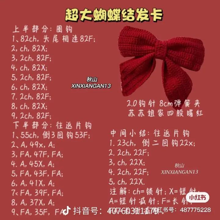 Giant Crochet Bow Hair Clip Pattern Tutorial