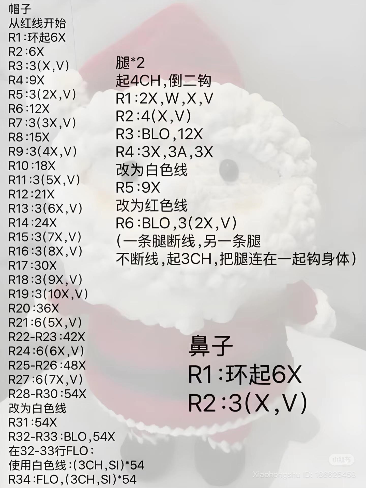 Giant Santa Claus Amigurumi Crochet Pattern Chart