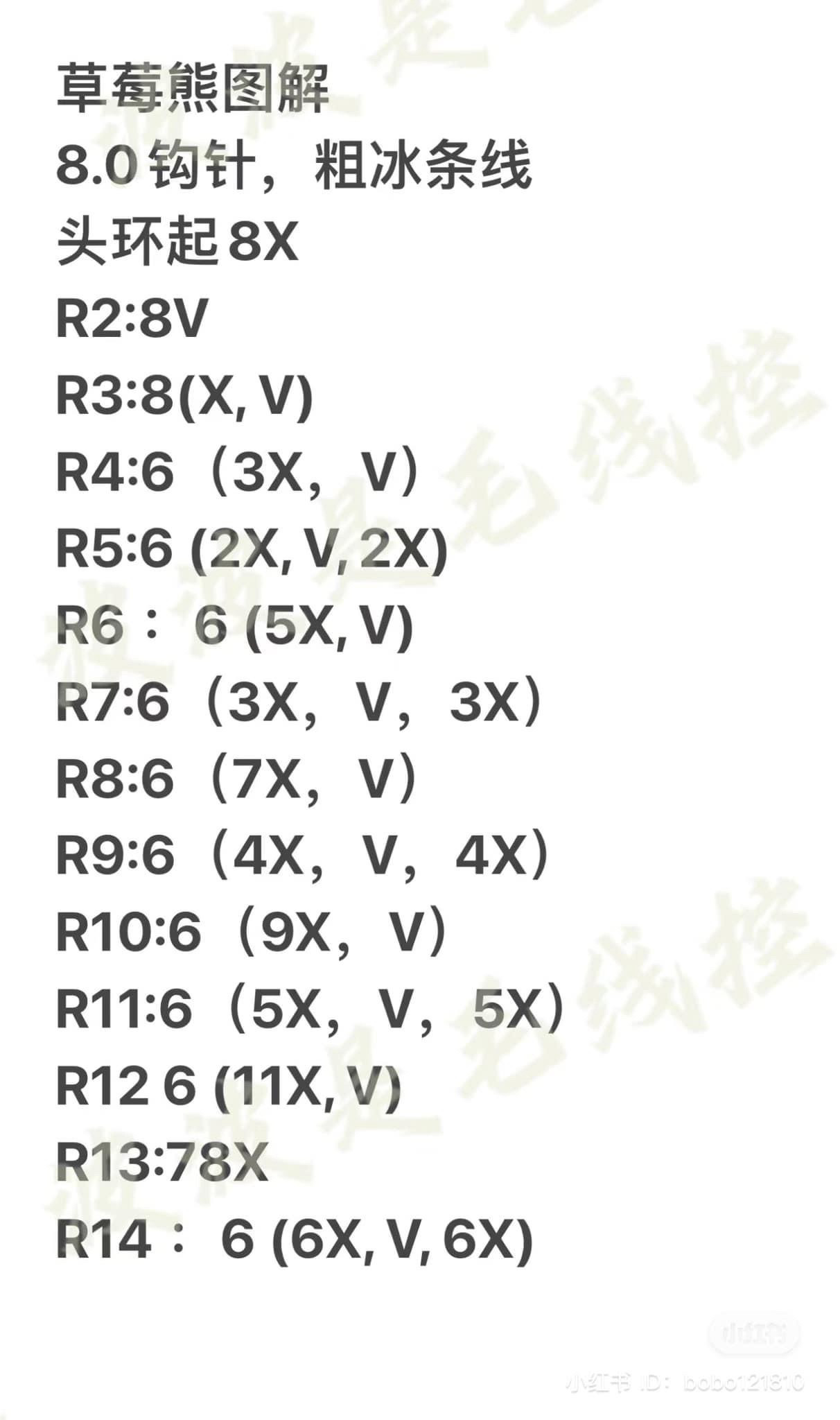 Giant Strawberry Bear Crochet Pattern Tutorial