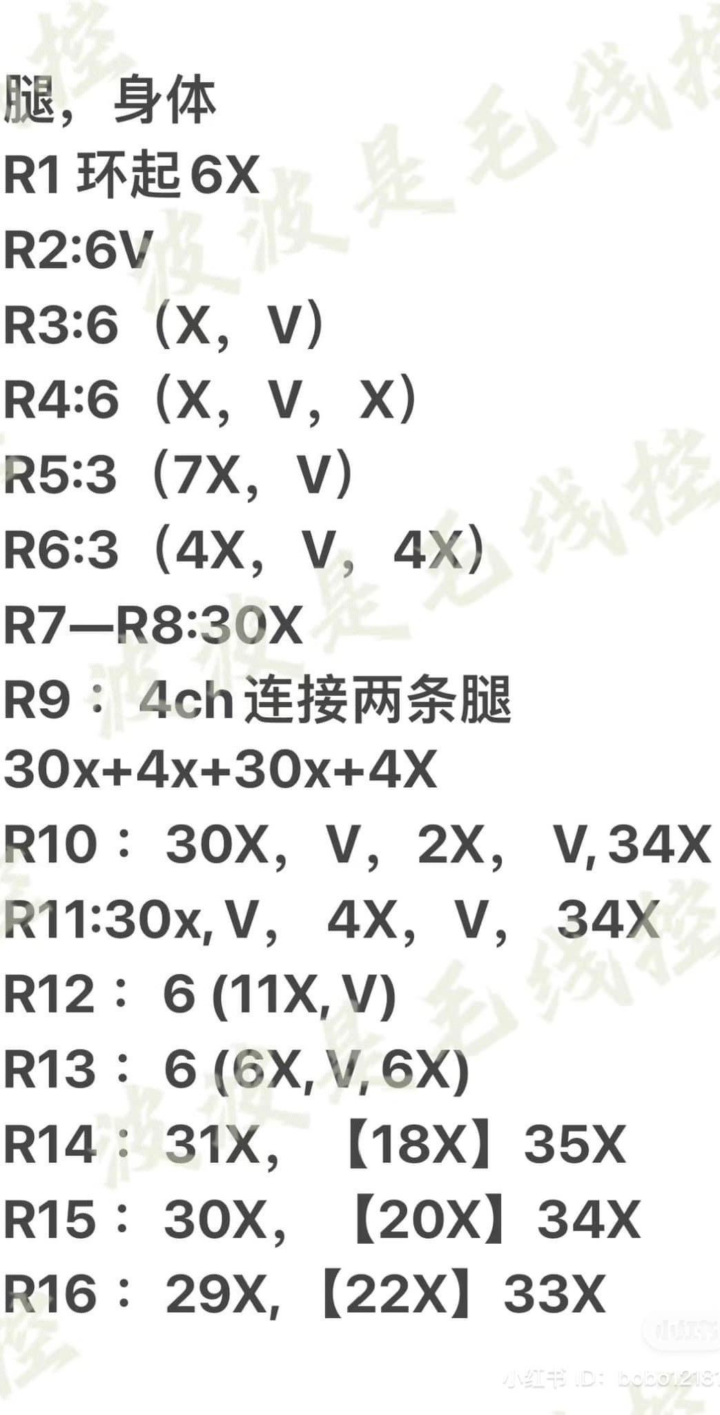 Giant Strawberry Bear Crochet Pattern Tutorial