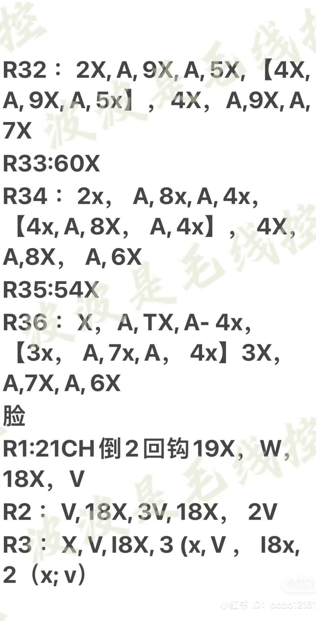 Giant Strawberry Bear Crochet Pattern Tutorial