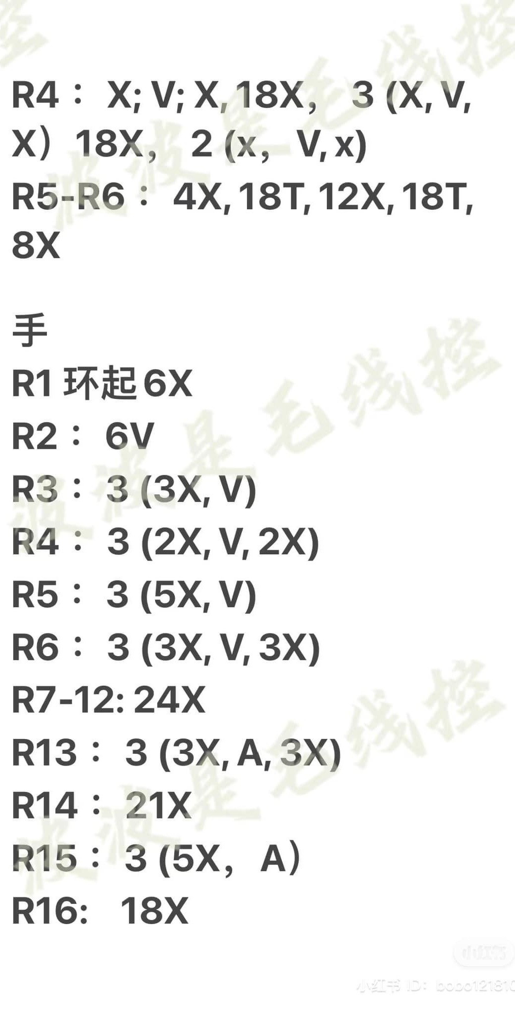 Giant Strawberry Bear Crochet Pattern Tutorial