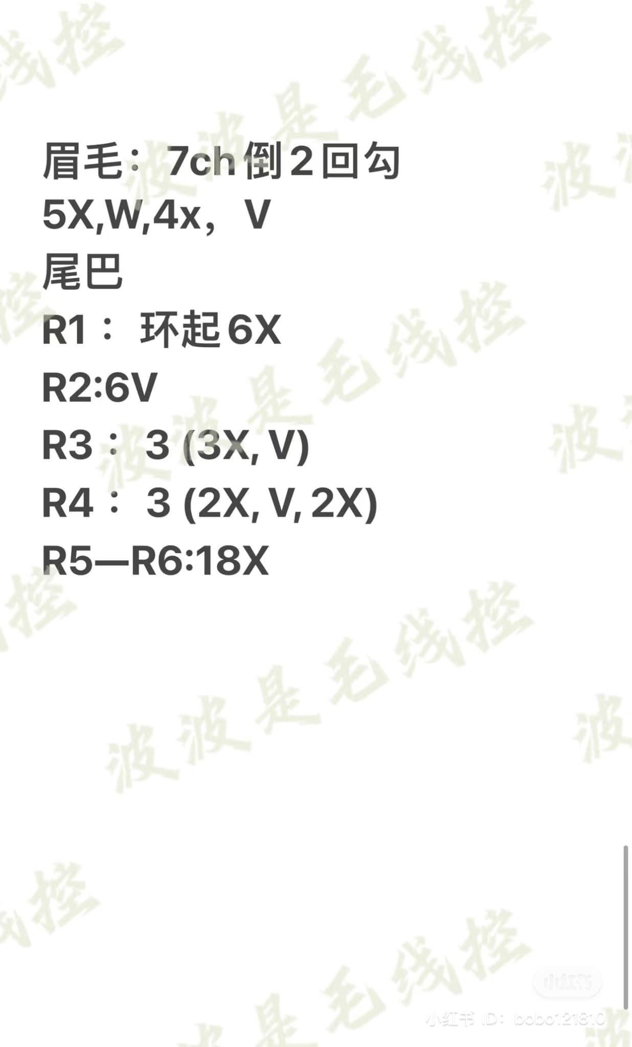 Giant Strawberry Bear Crochet Pattern Tutorial