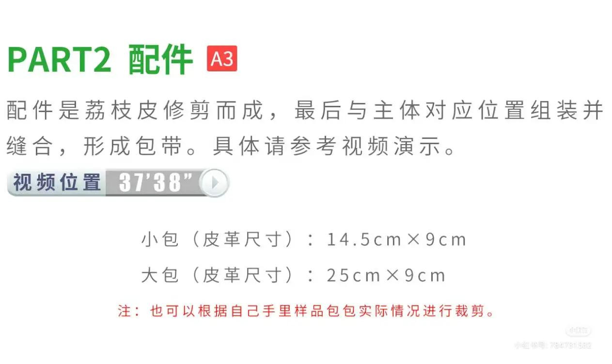 Gila Triangle Crochet Bag Pattern Chart and Assembly Guide