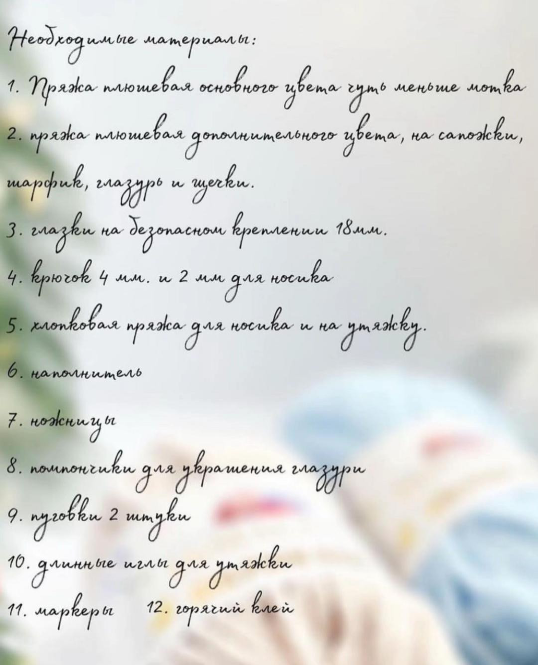 Gingerbread Man Crochet Pattern: Complete Amigurumi Doll Tutorial with Materials and Step-by-Step Instructions