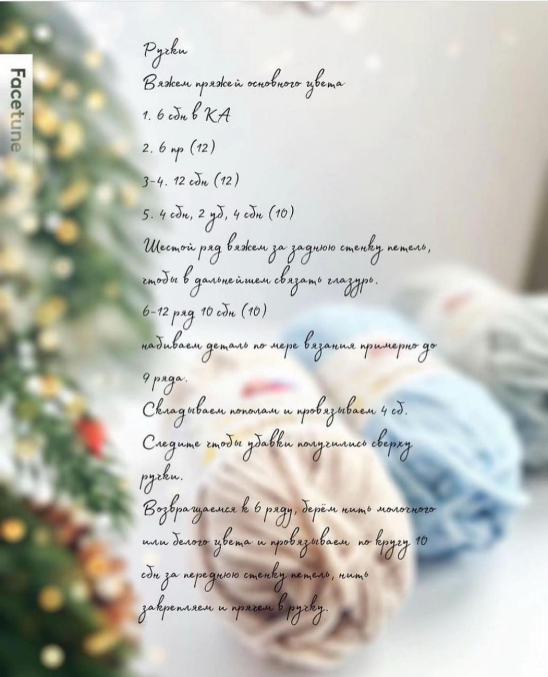 Gingerbread Man Crochet Pattern: Complete Amigurumi Doll Tutorial with Materials and Step-by-Step Instructions