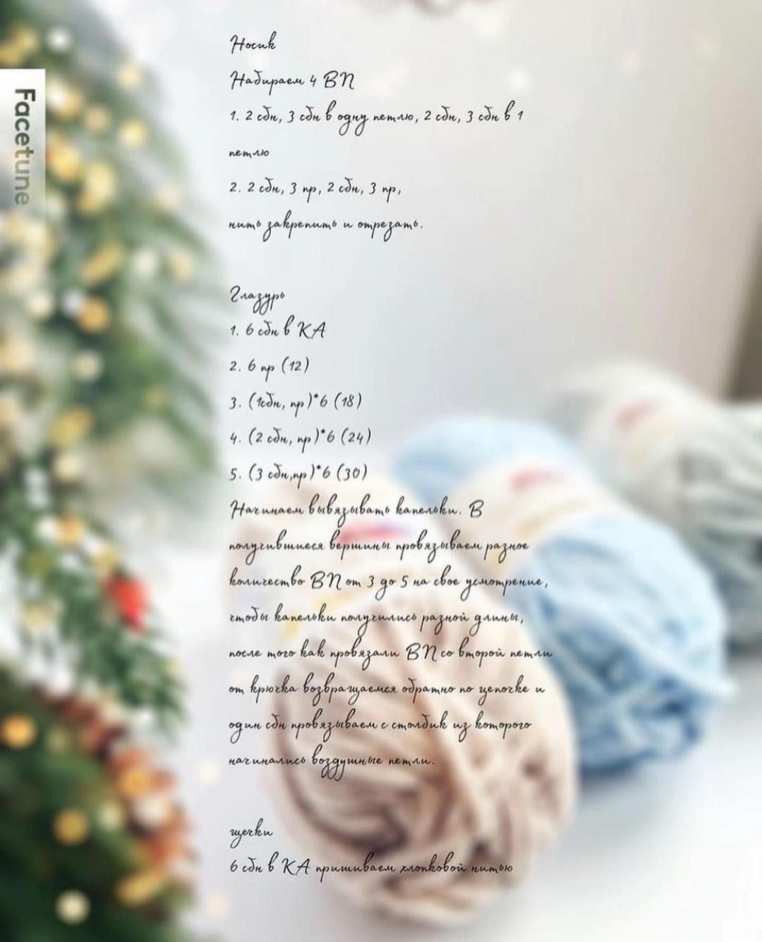 Gingerbread Man Crochet Pattern: Complete Amigurumi Doll Tutorial with Materials and Step-by-Step Instructions