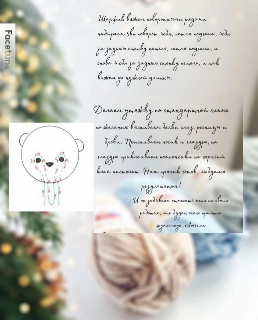 Gingerbread Man Crochet Pattern: Complete Amigurumi Doll Tutorial with Materials and Step-by-Step Instructions