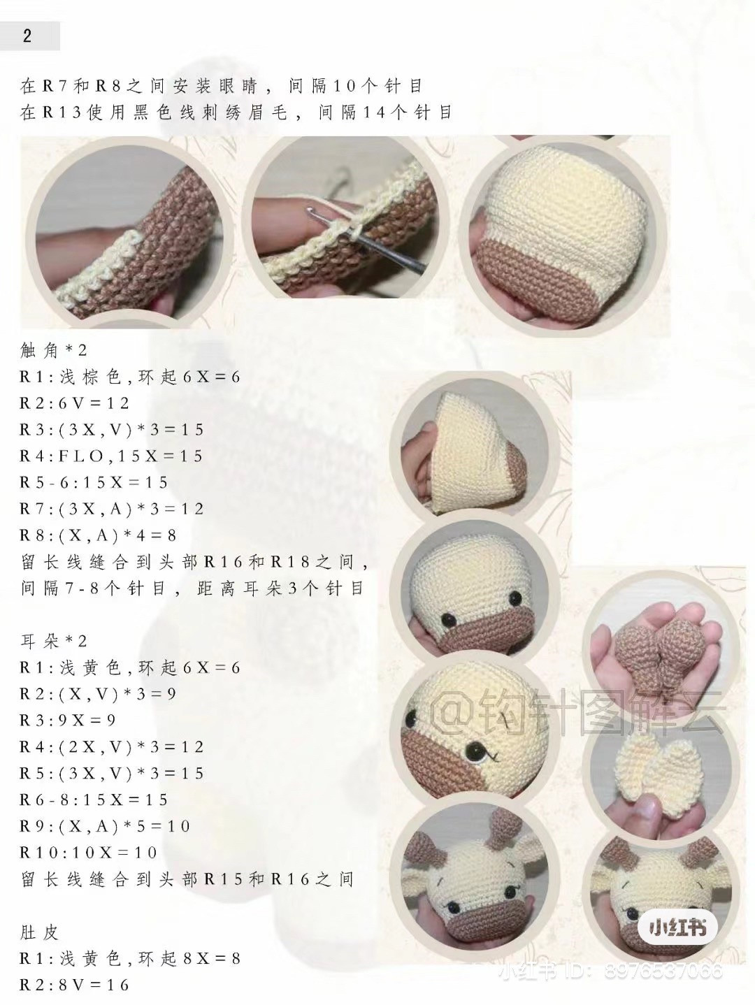 Girafa Gina Crochet Pattern: Cute Amigurumi Giraffe Tutorial