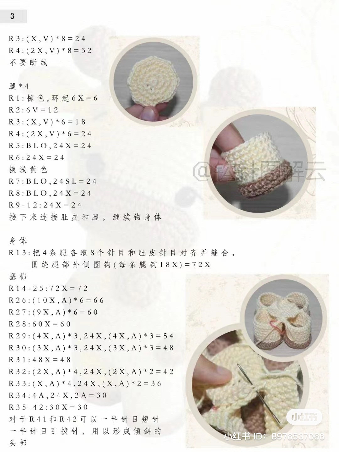 Girafa Gina Crochet Pattern: Cute Amigurumi Giraffe Tutorial