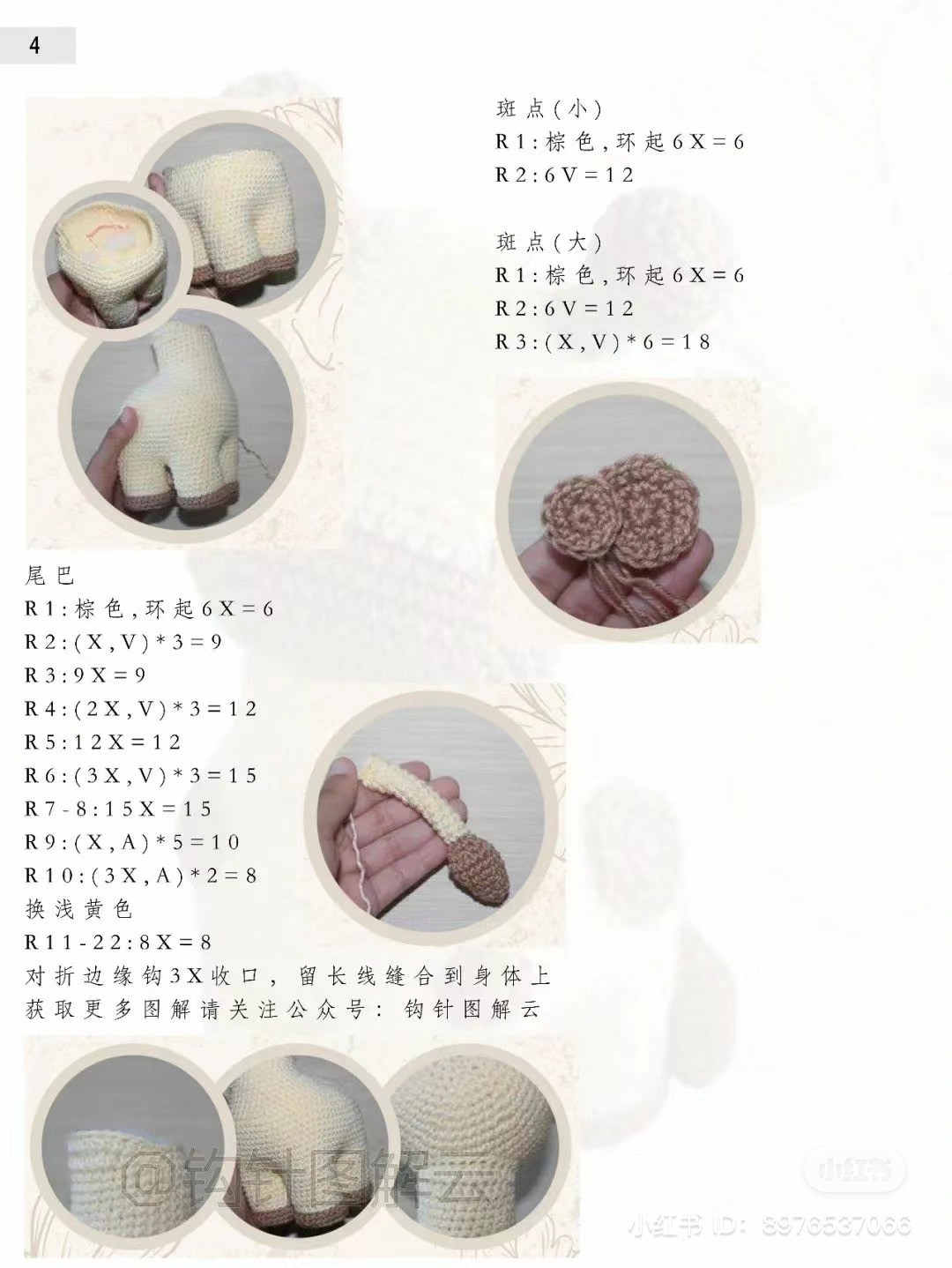 Girafa Gina Crochet Pattern: Cute Amigurumi Giraffe Tutorial