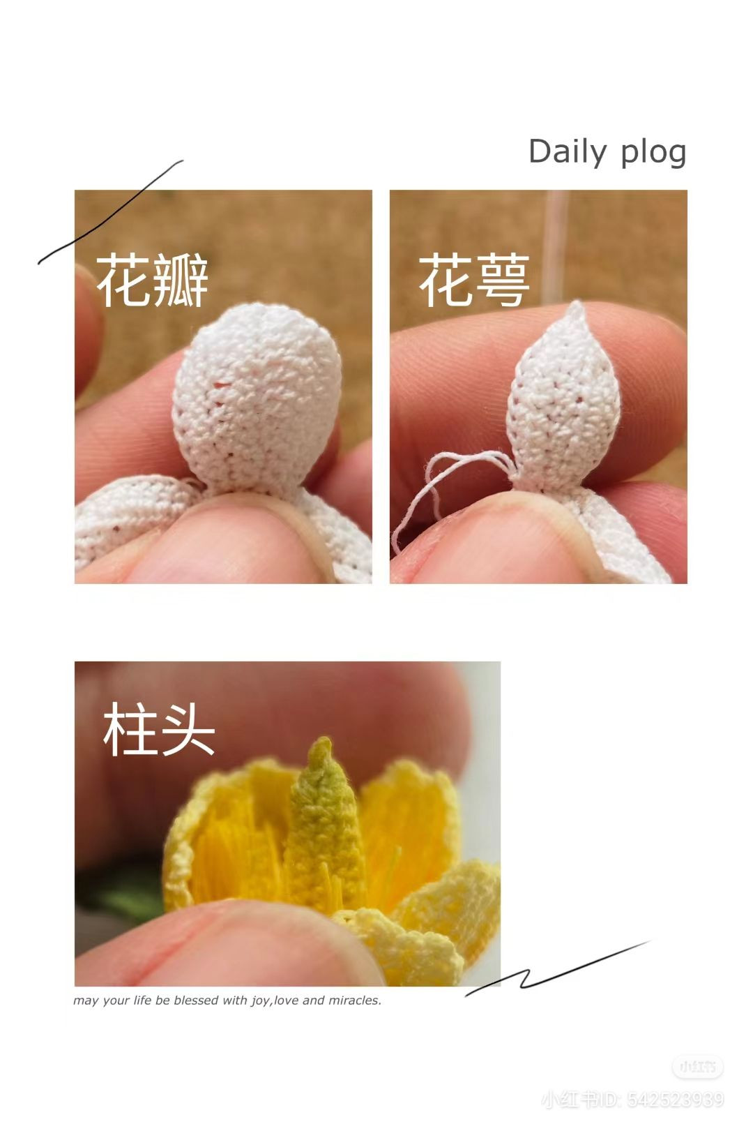 Gooseberry Flower Crochet Chart