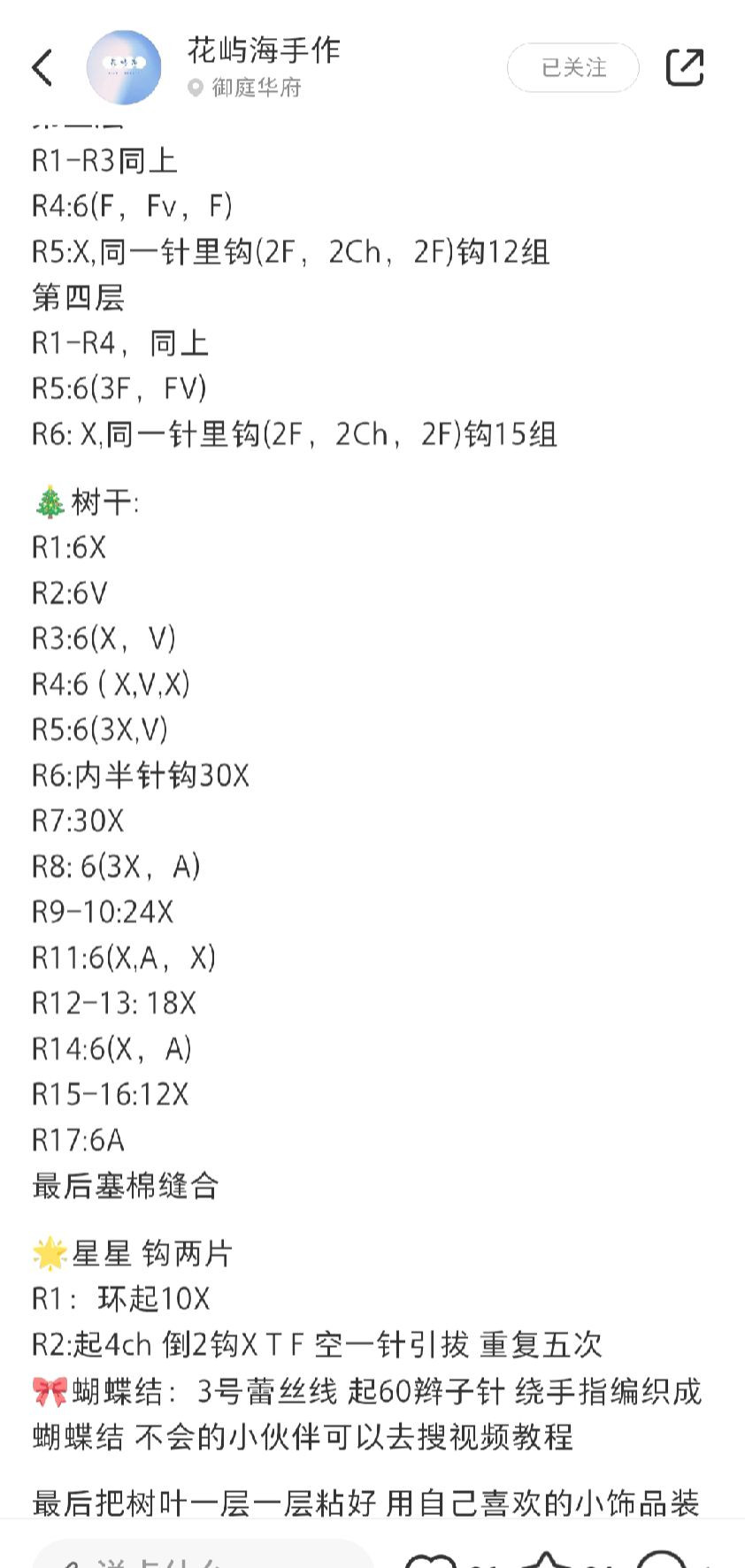Gradient Five-Color Crochet Christmas Tree Pattern with Color Codes