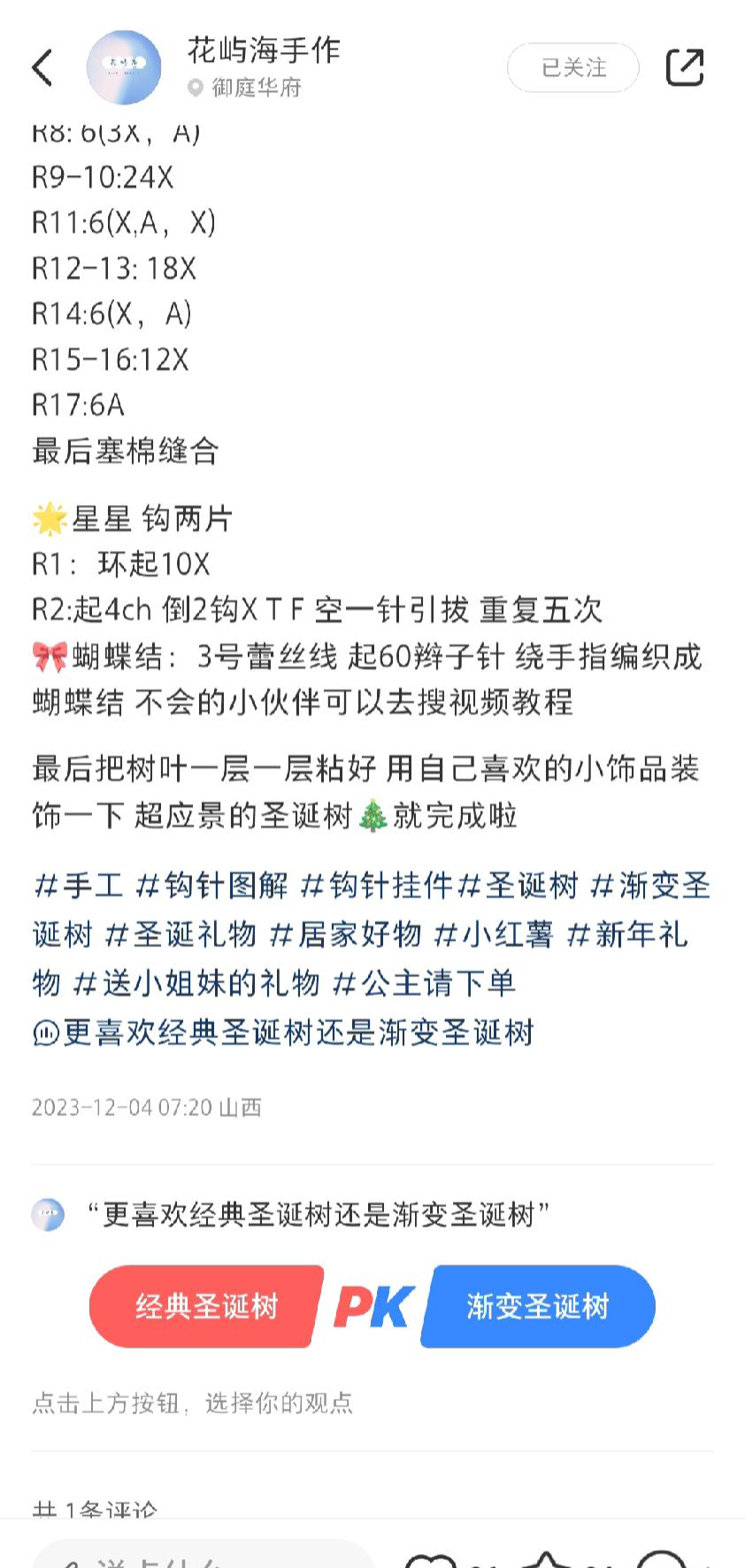 Gradient Five-Color Crochet Christmas Tree Pattern with Color Codes