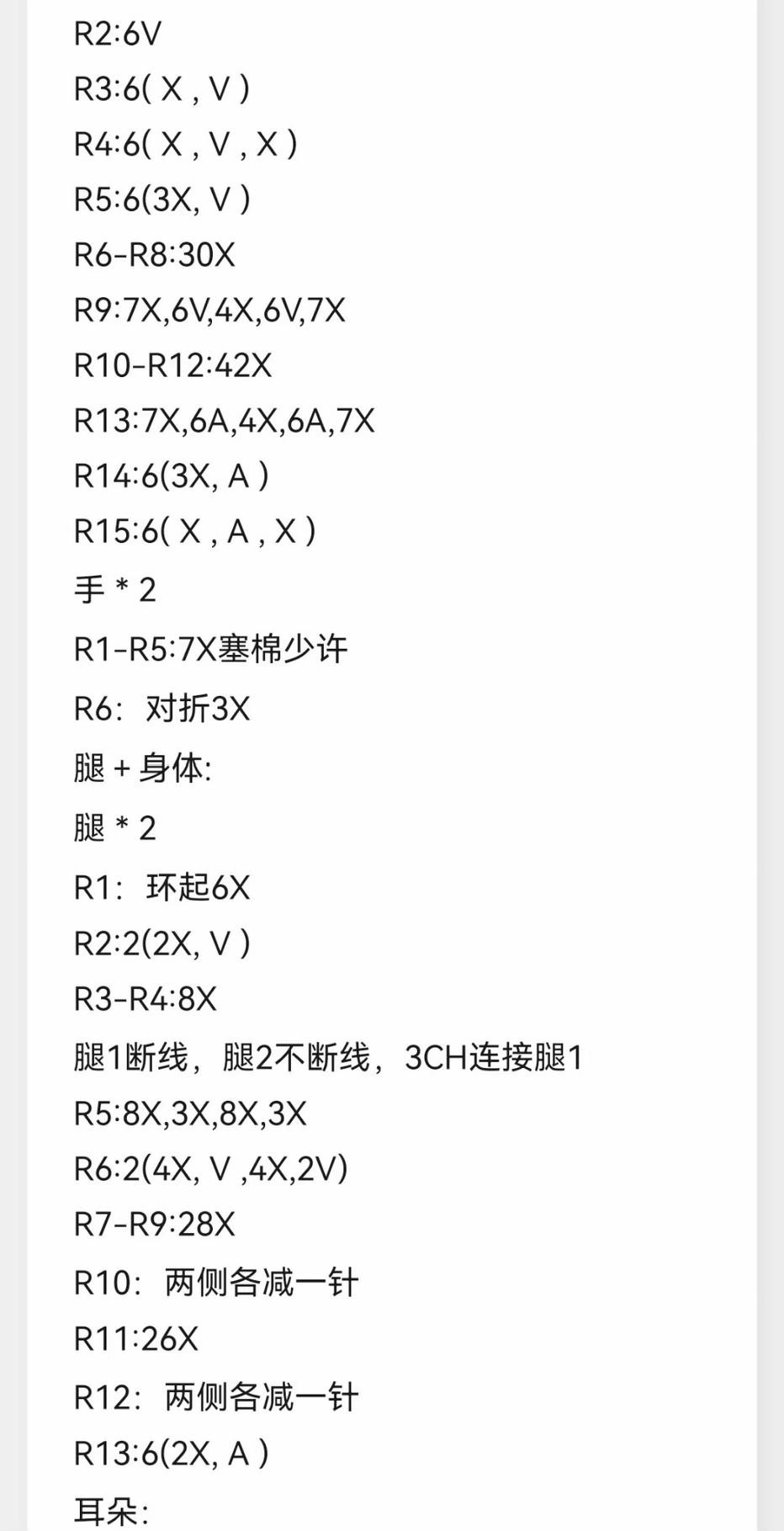 Graduation Capybara Amigurumi Crochet Pattern: Cute Tan Bear Doll in Academic Gown with Red Trim and Black Hat