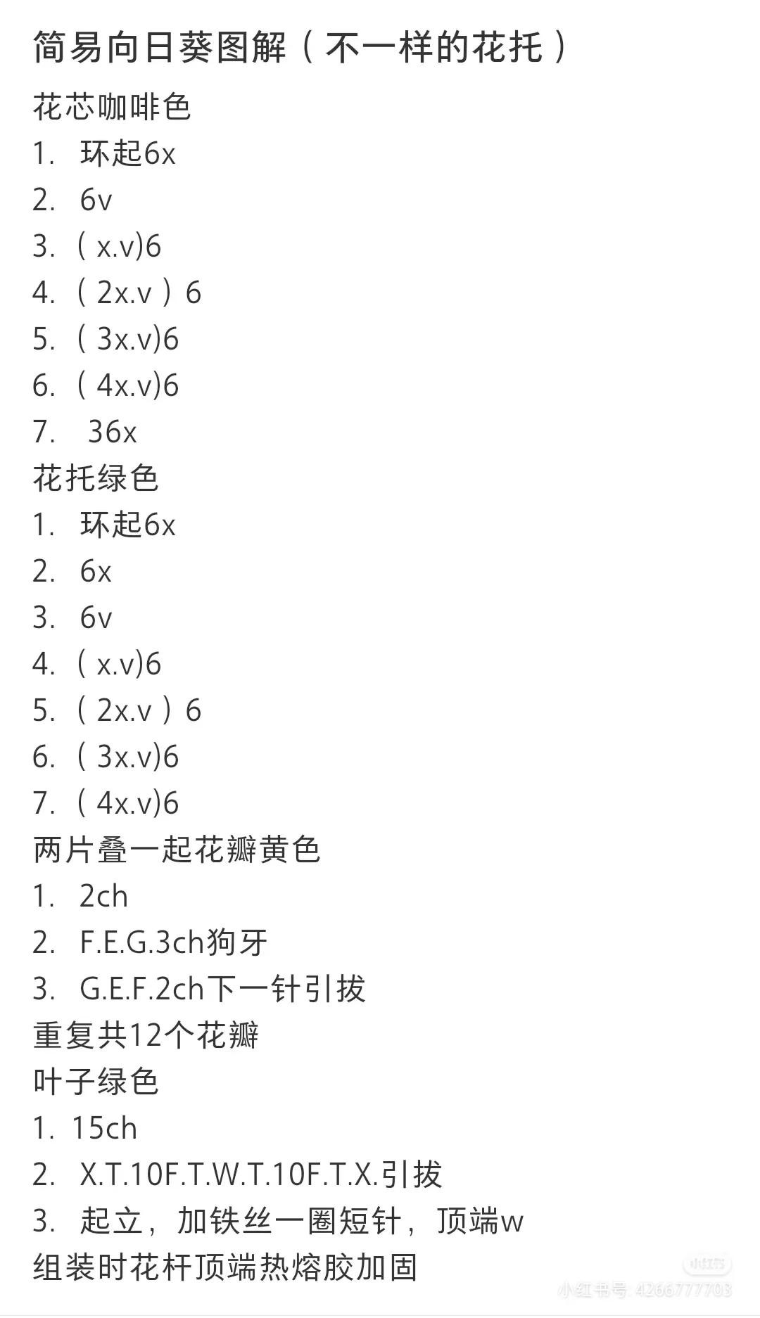 Graduation Girl Amigurumi Doll and Sunflower Crochet Pattern