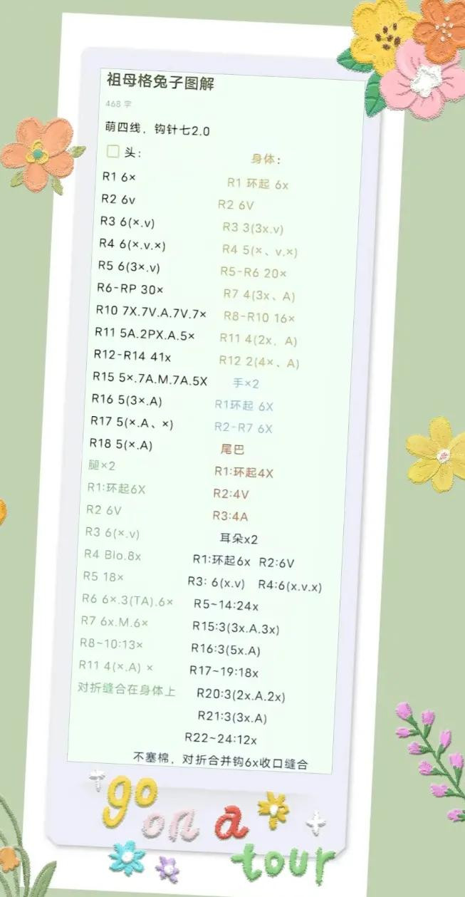 Grandma's Grid Rabbit Crochet Pattern Chart and Tutorial