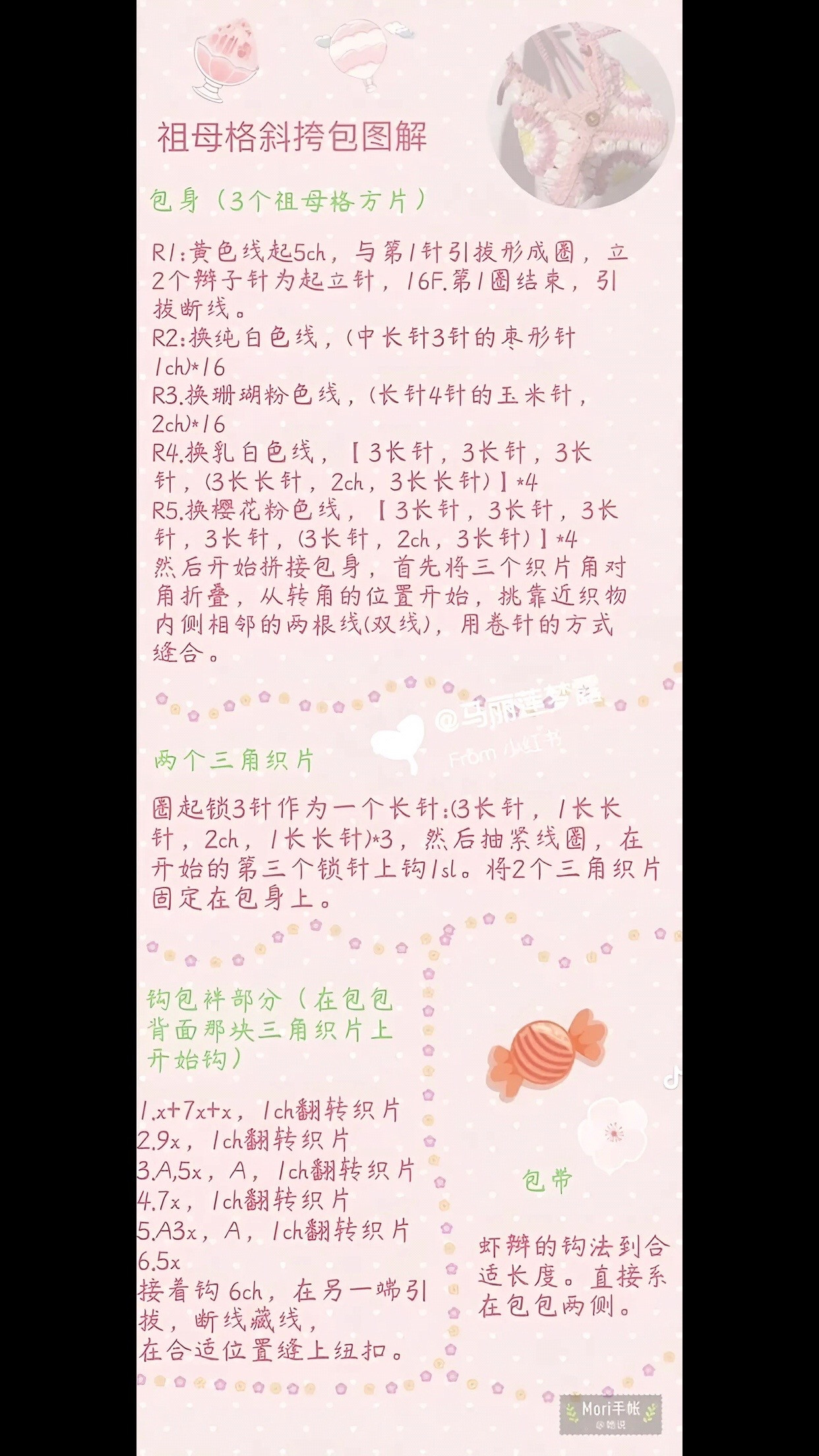 Grandmother's Flower Square Crochet Bag Tutorial