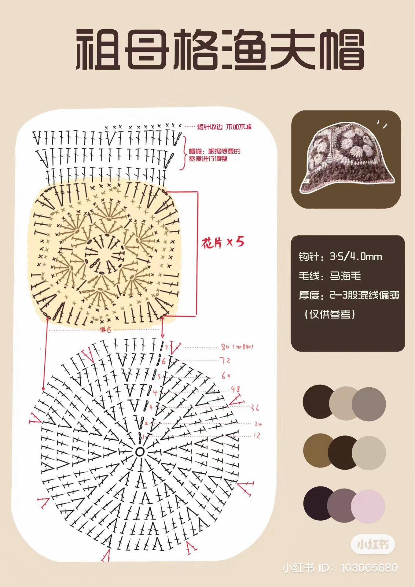 Grandmother's Square Crochet Bucket Hat Pattern: Free Chart for Mohair Yarn in Brown and Purple