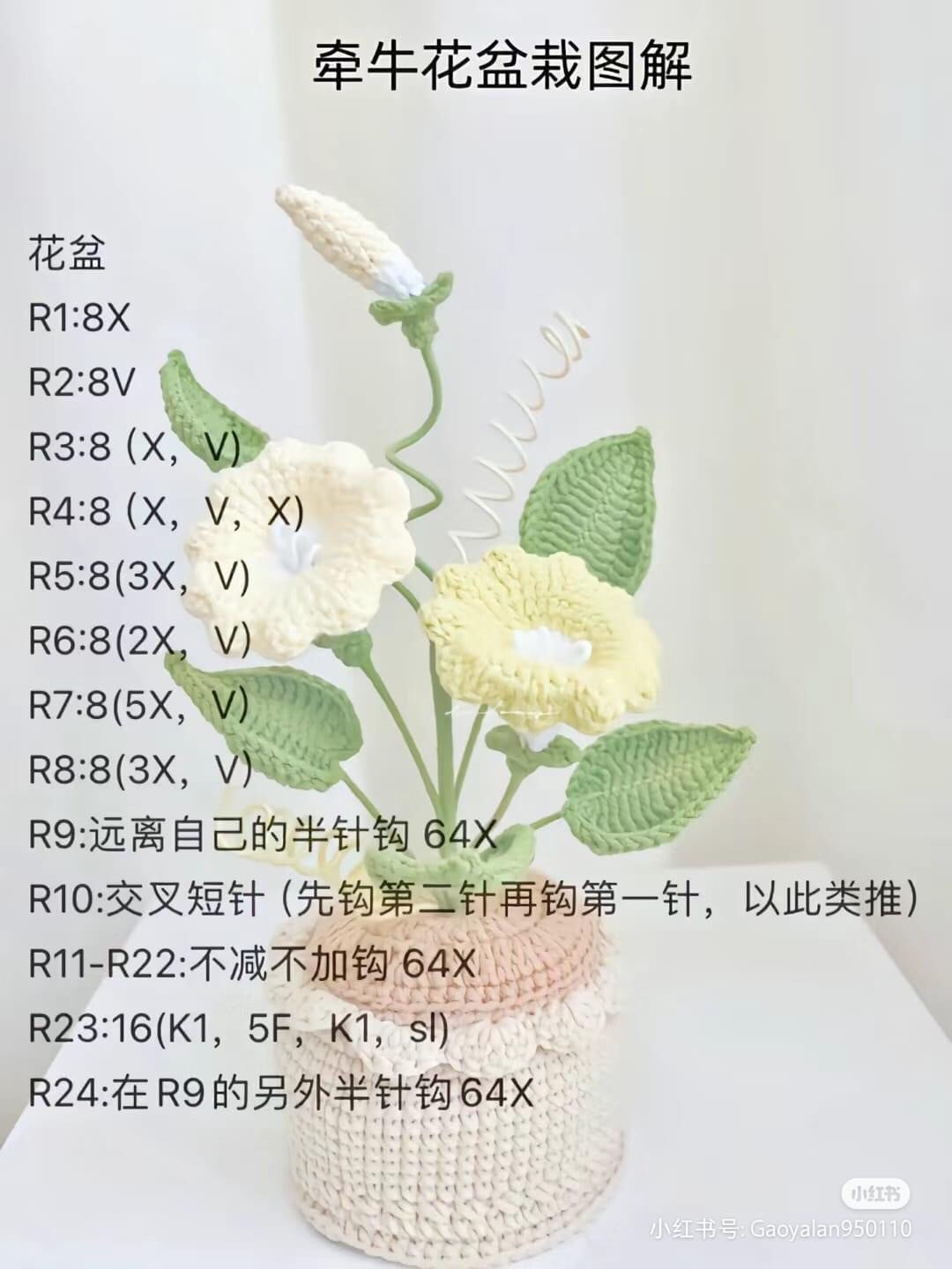 Grape Hyacinth Potted Plant Crochet Pattern Tutorial