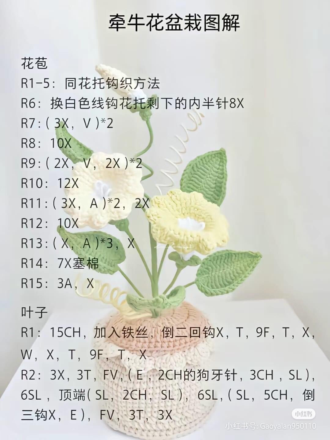 Grape Hyacinth Potted Plant Crochet Pattern Tutorial