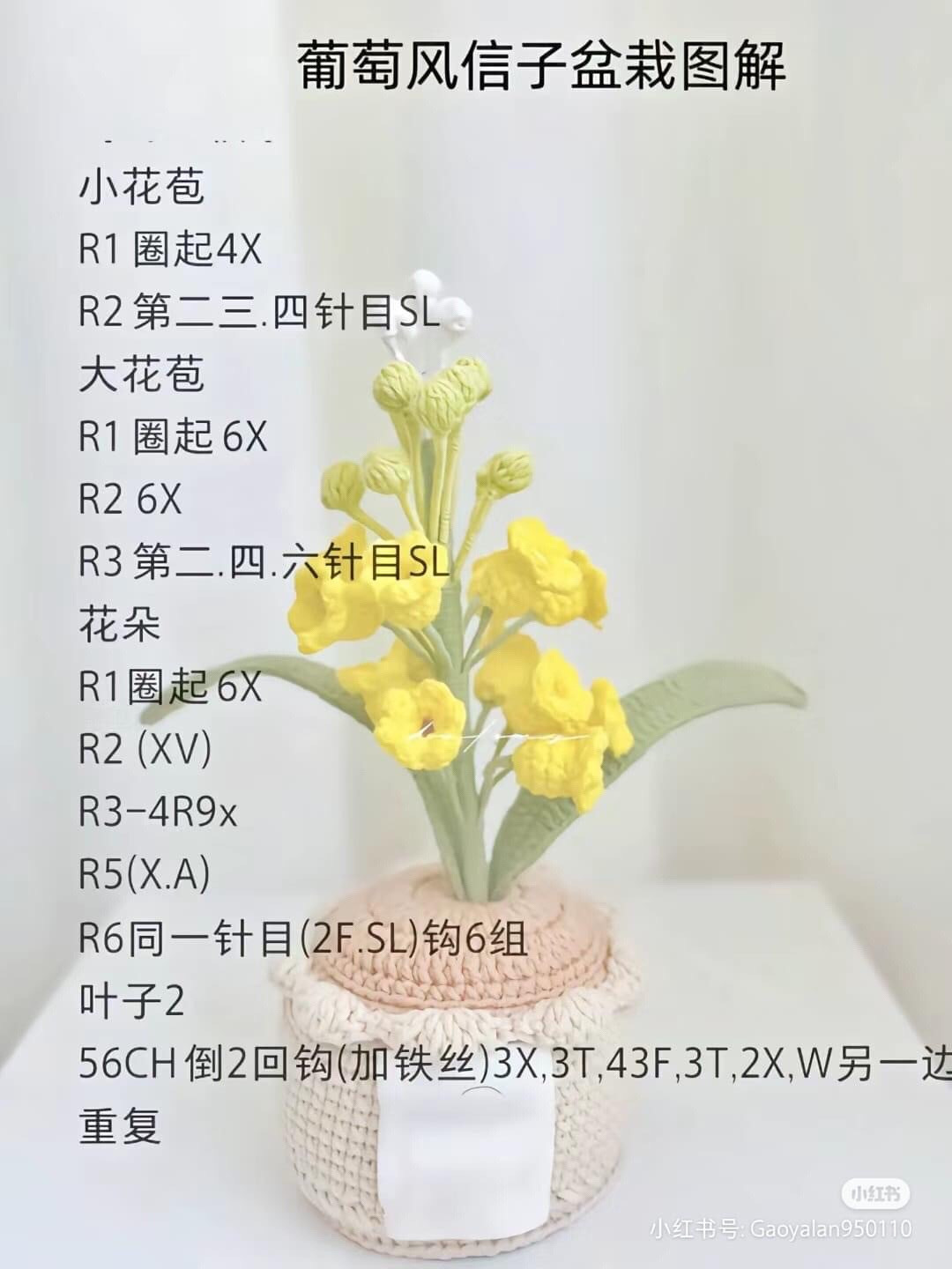 Grape Hyacinth Potted Plant Crochet Pattern Tutorial