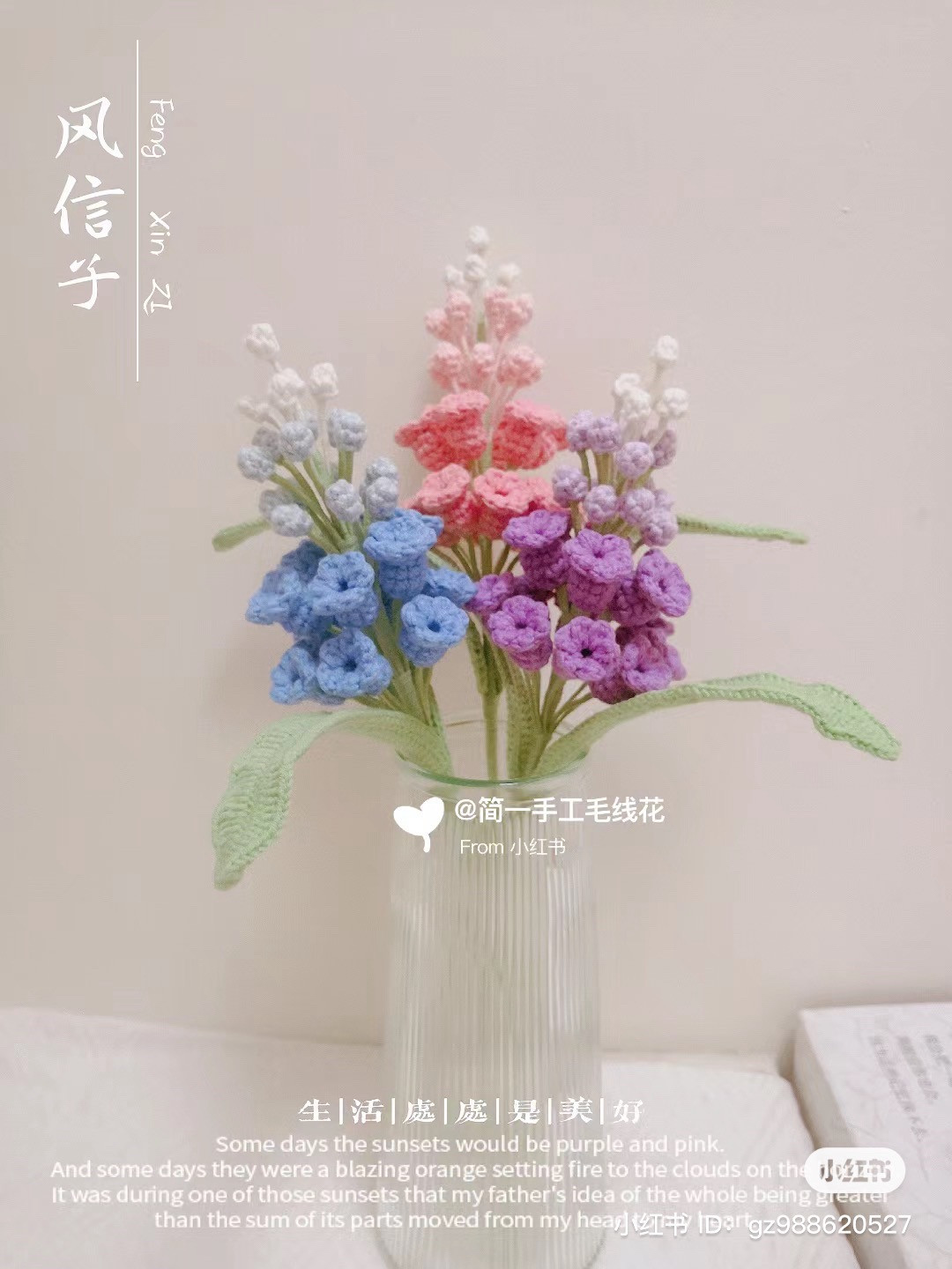 Grape Muscari Crochet Flower Pattern Tutorial