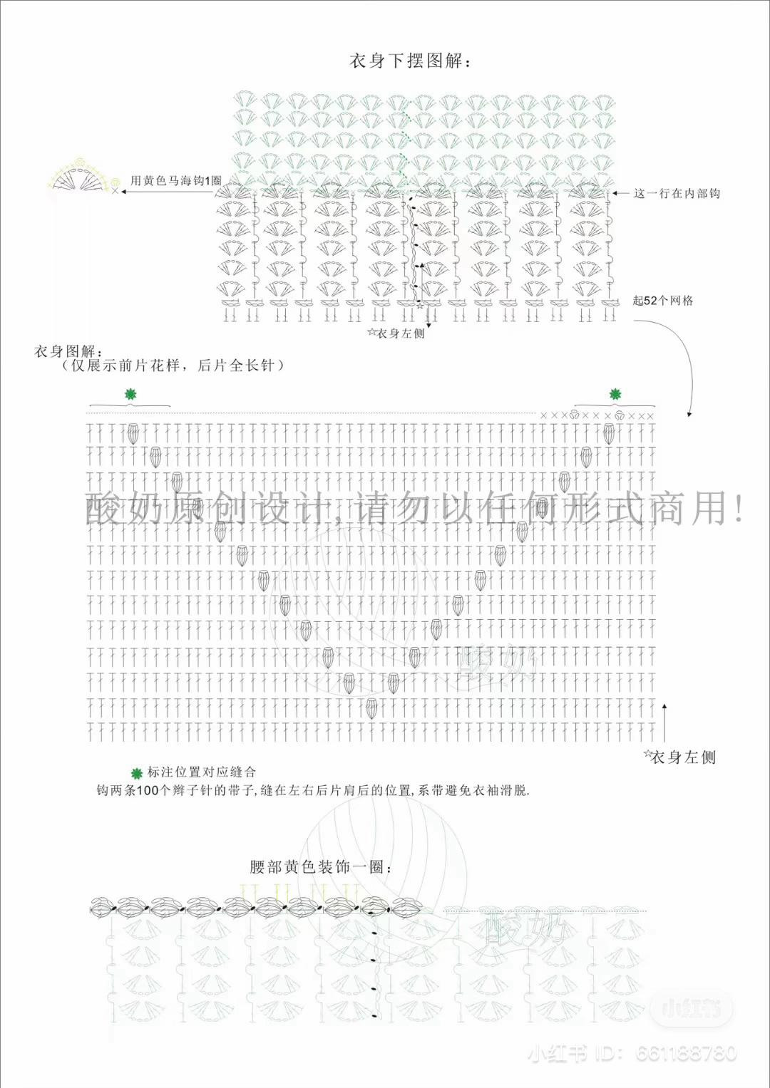 Green Crochet Flower Top Chart with Ruffle Sleeves and Peplum