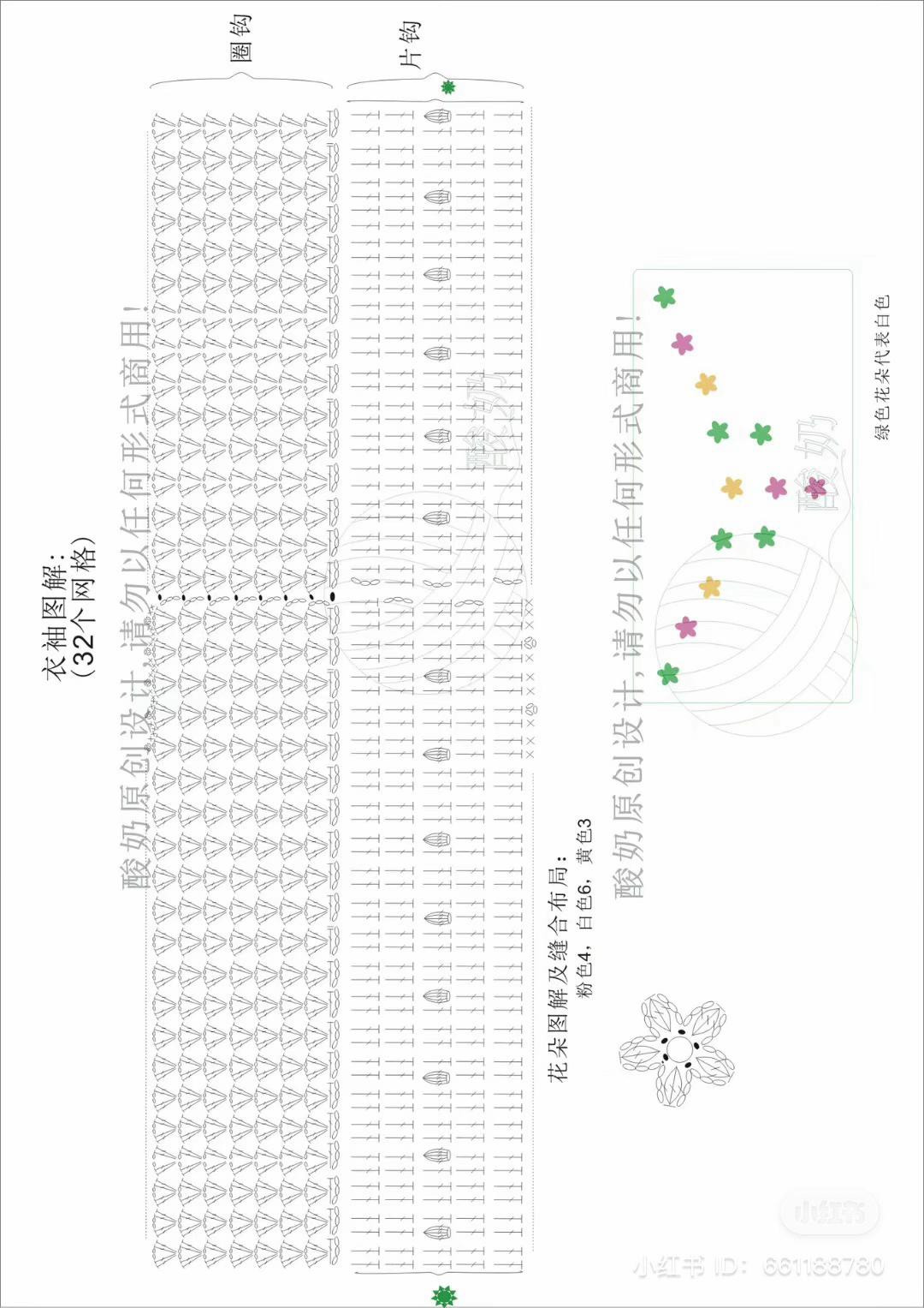 Green Crochet Flower Top Chart with Ruffle Sleeves and Peplum