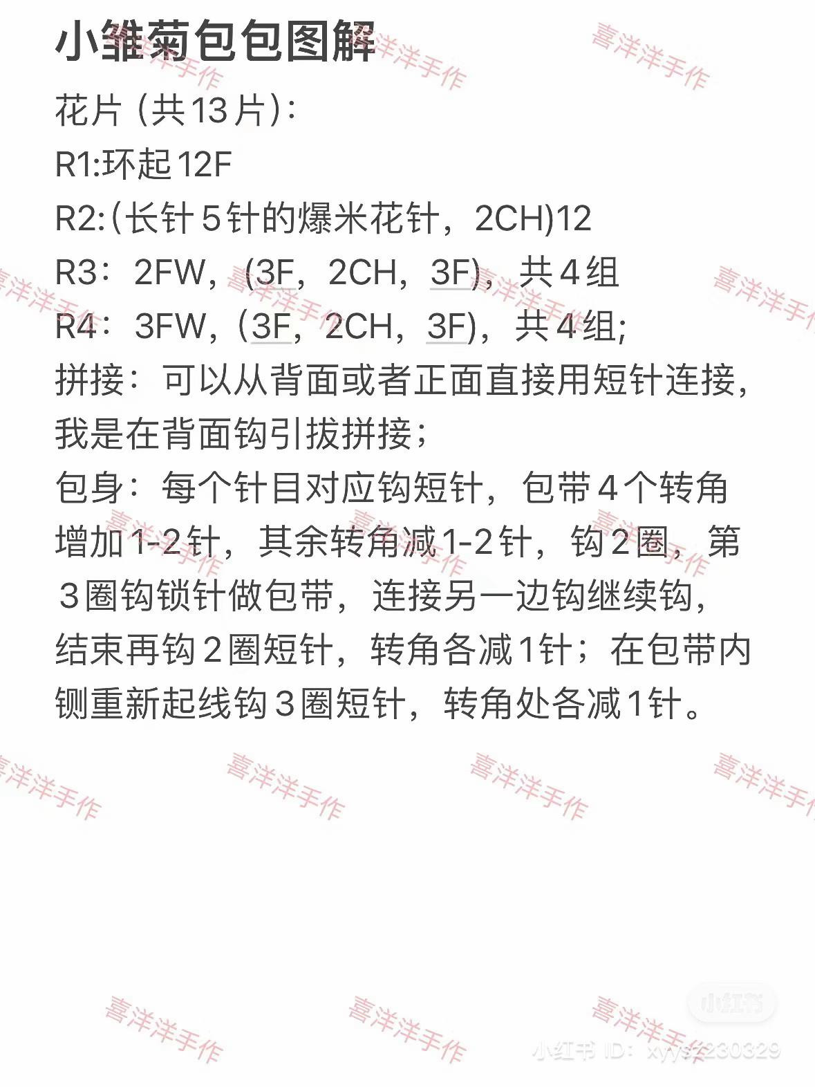 Green Daisy Crochet Bag Pattern with Milk Cotton Yarn Tutorial