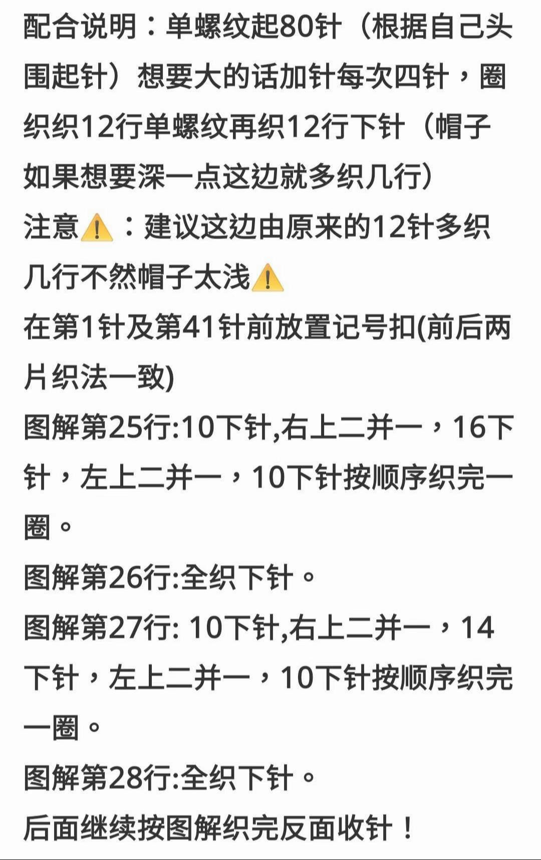 Grey Cat Ear Beanie Knitting Pattern Chart and Instructions