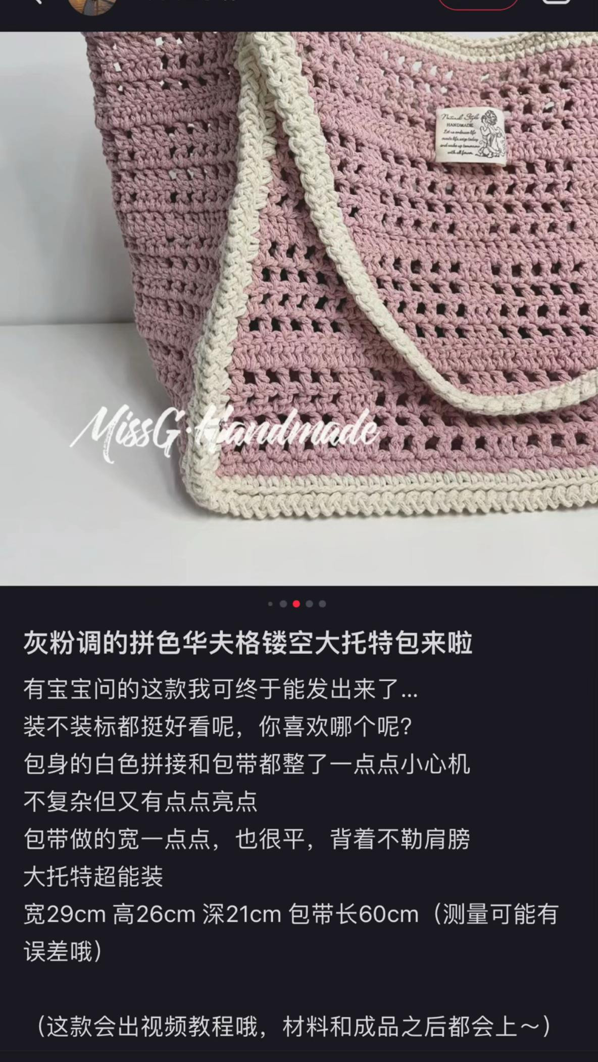 Grey-pink Color-blocked Waffle Mesh Crochet Tote Bag Pattern Chart
