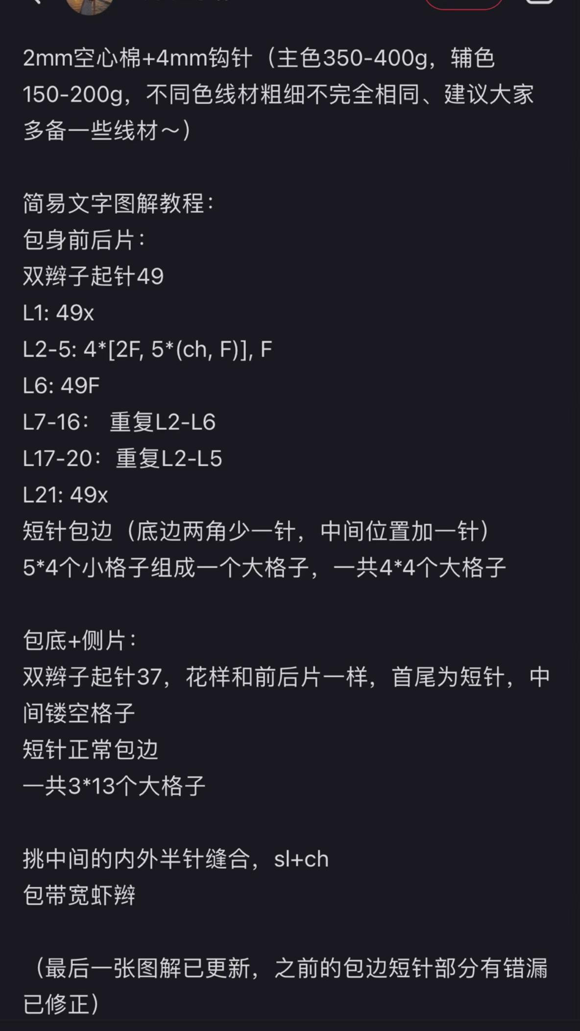 Grey-pink Color-blocked Waffle Mesh Crochet Tote Bag Pattern Chart