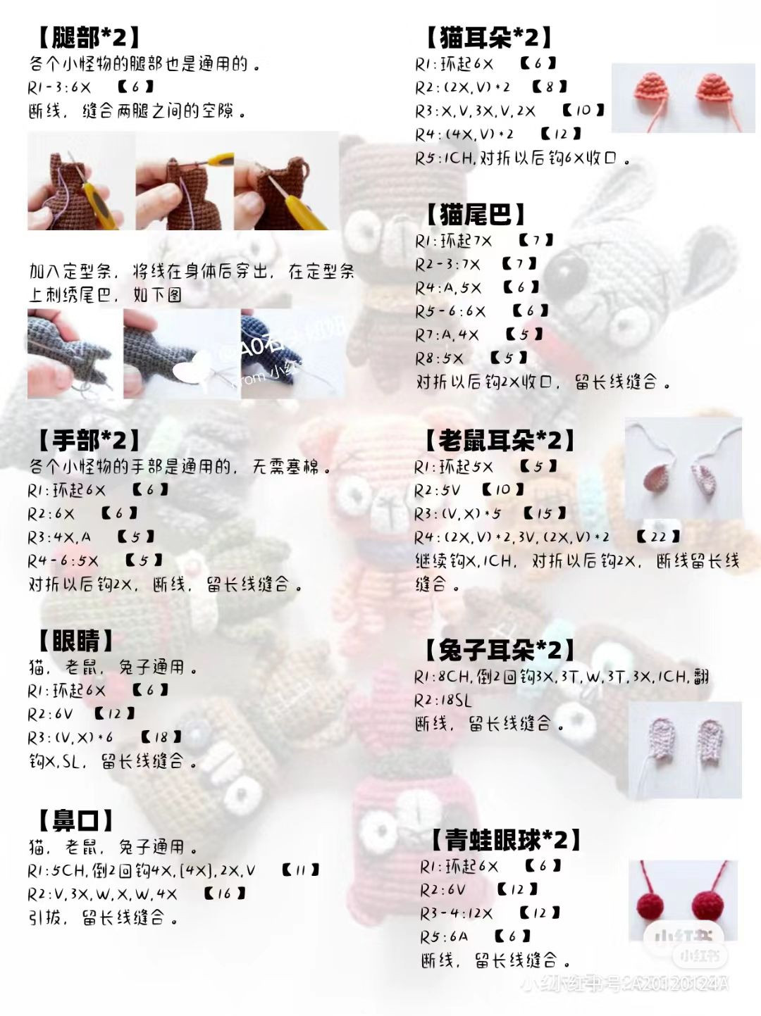 Halloween Crochet Monsters Amigurumi Pattern Tutorial