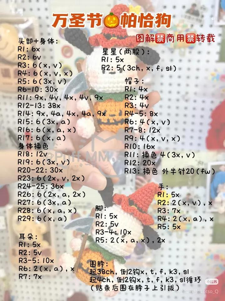 Halloween Crochet Puppy with Pumpkin Body Pattern