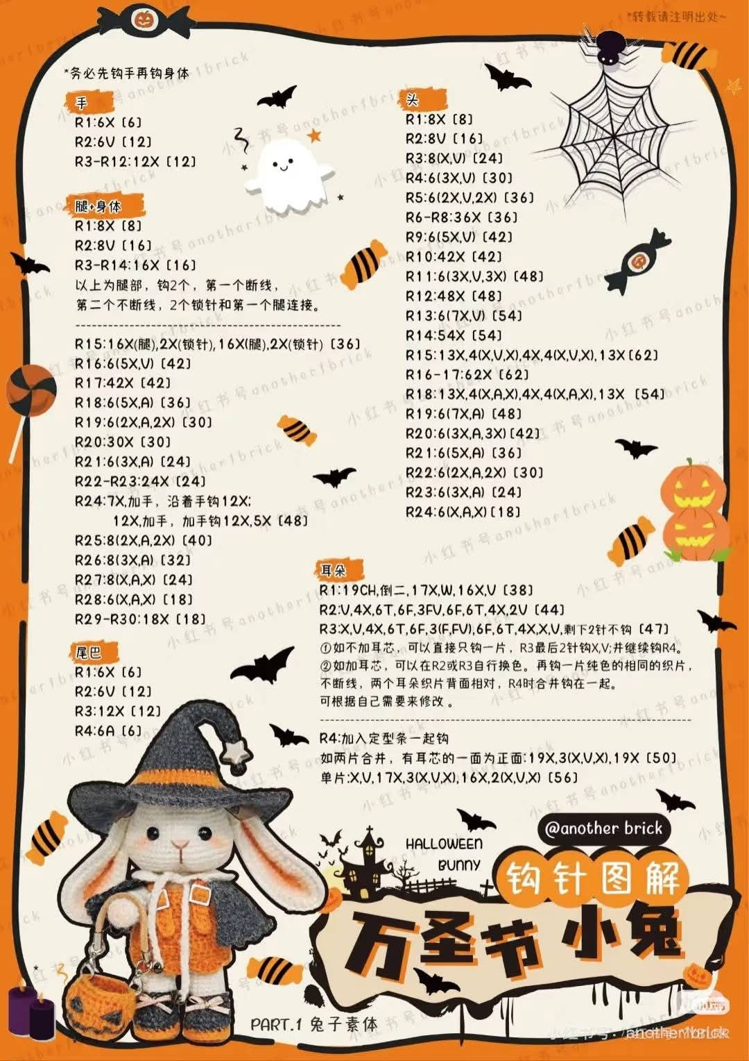 Halloween Crochet Witch Bunny Amigurumi Pattern Tutorial