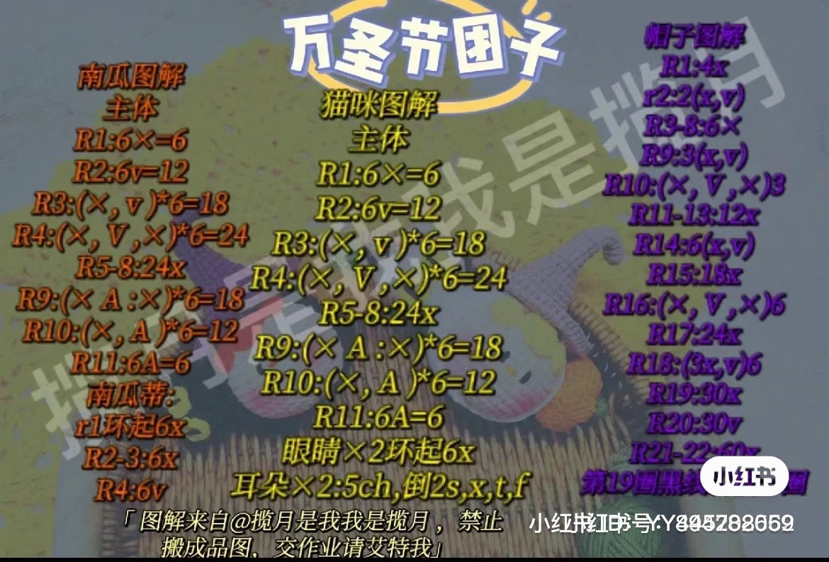 Halloween Dumpling Crochet Pattern: Witch, Cat & Pumpkin Keychains