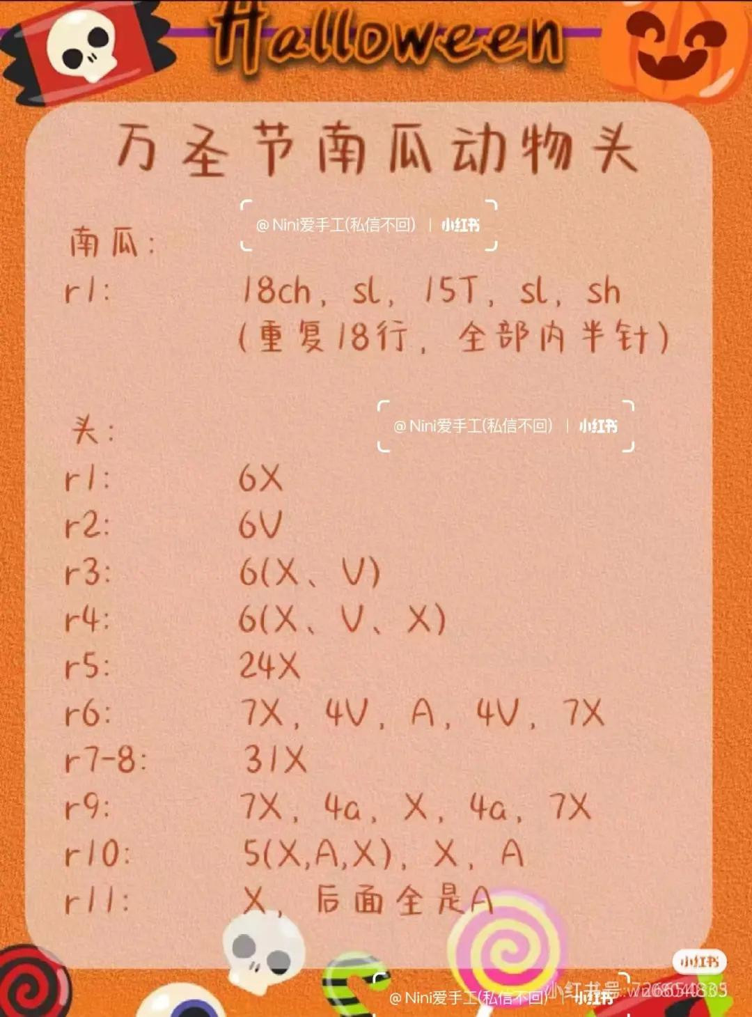 Halloween Pumpkin Capybara Crochet Pattern