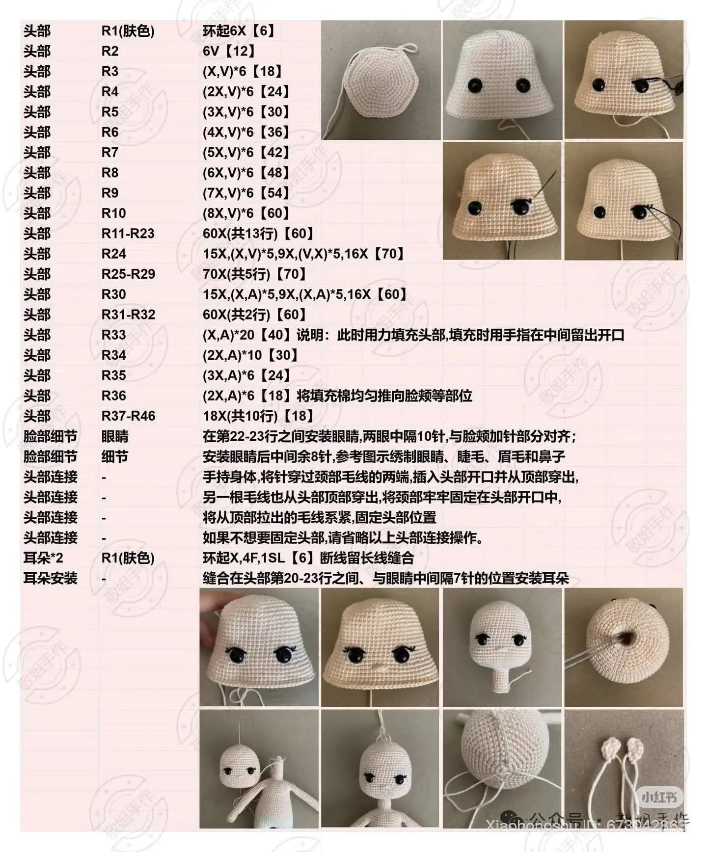 Halloween Witch Amigurumi Crochet Pattern Tutorial