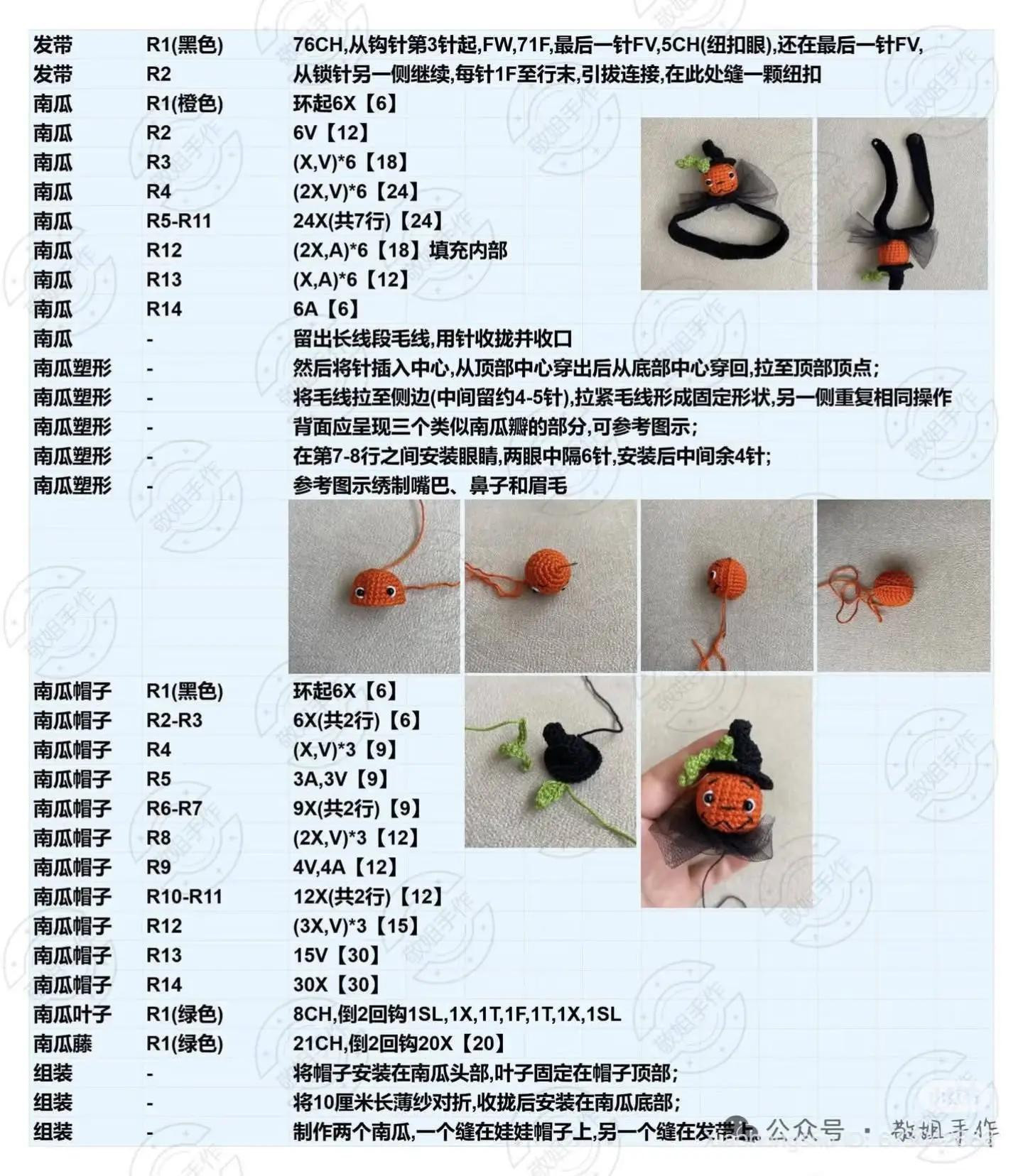 Halloween Witch Amigurumi Crochet Pattern Tutorial