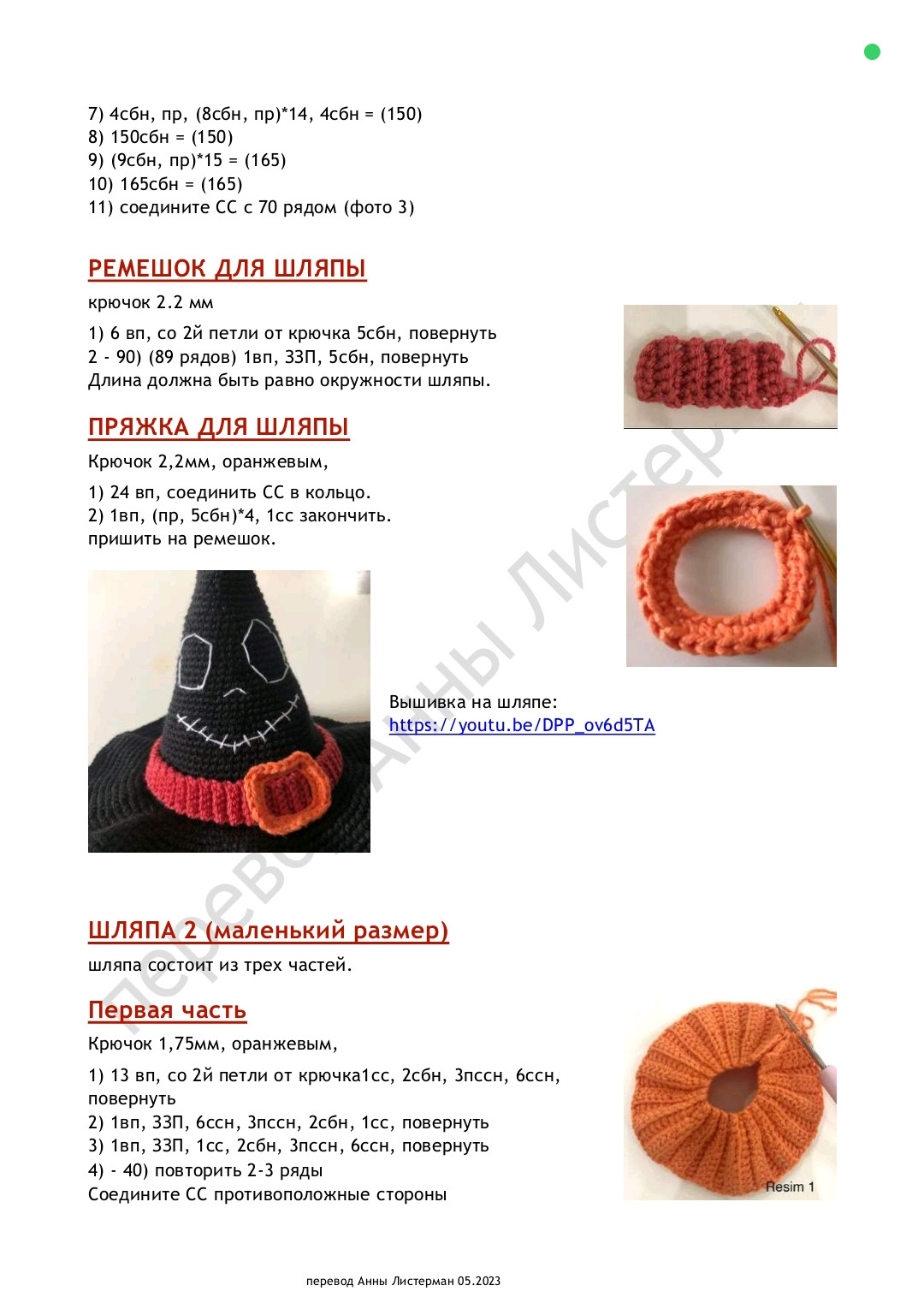 Halloween Witch Amigurumi Doll Pattern