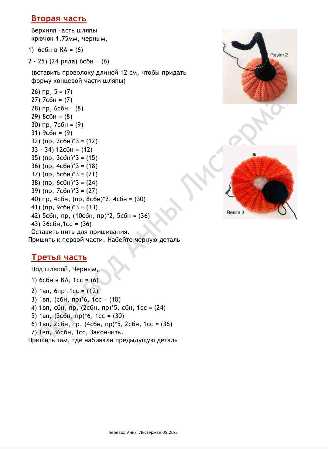 Halloween Witch Amigurumi Doll Pattern