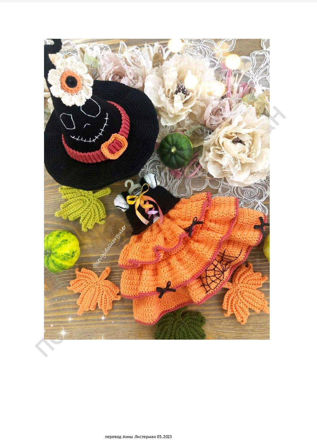 Halloween Witch Amigurumi Doll Pattern