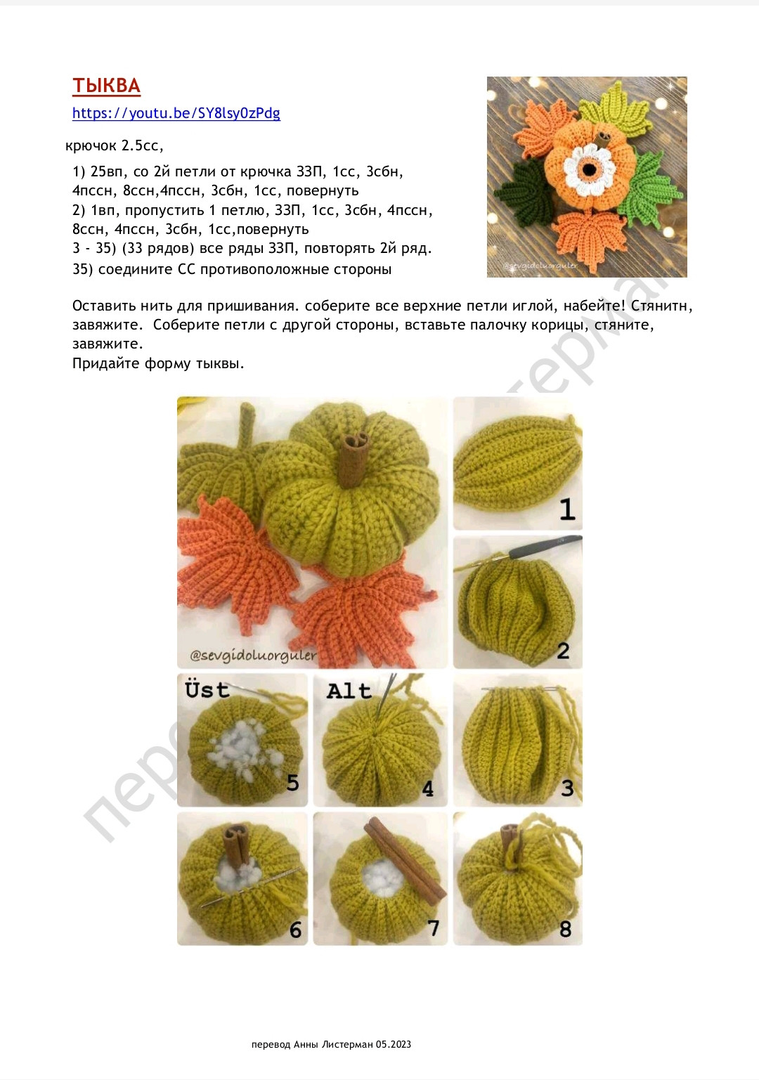 Halloween Witch Amigurumi Doll Pattern