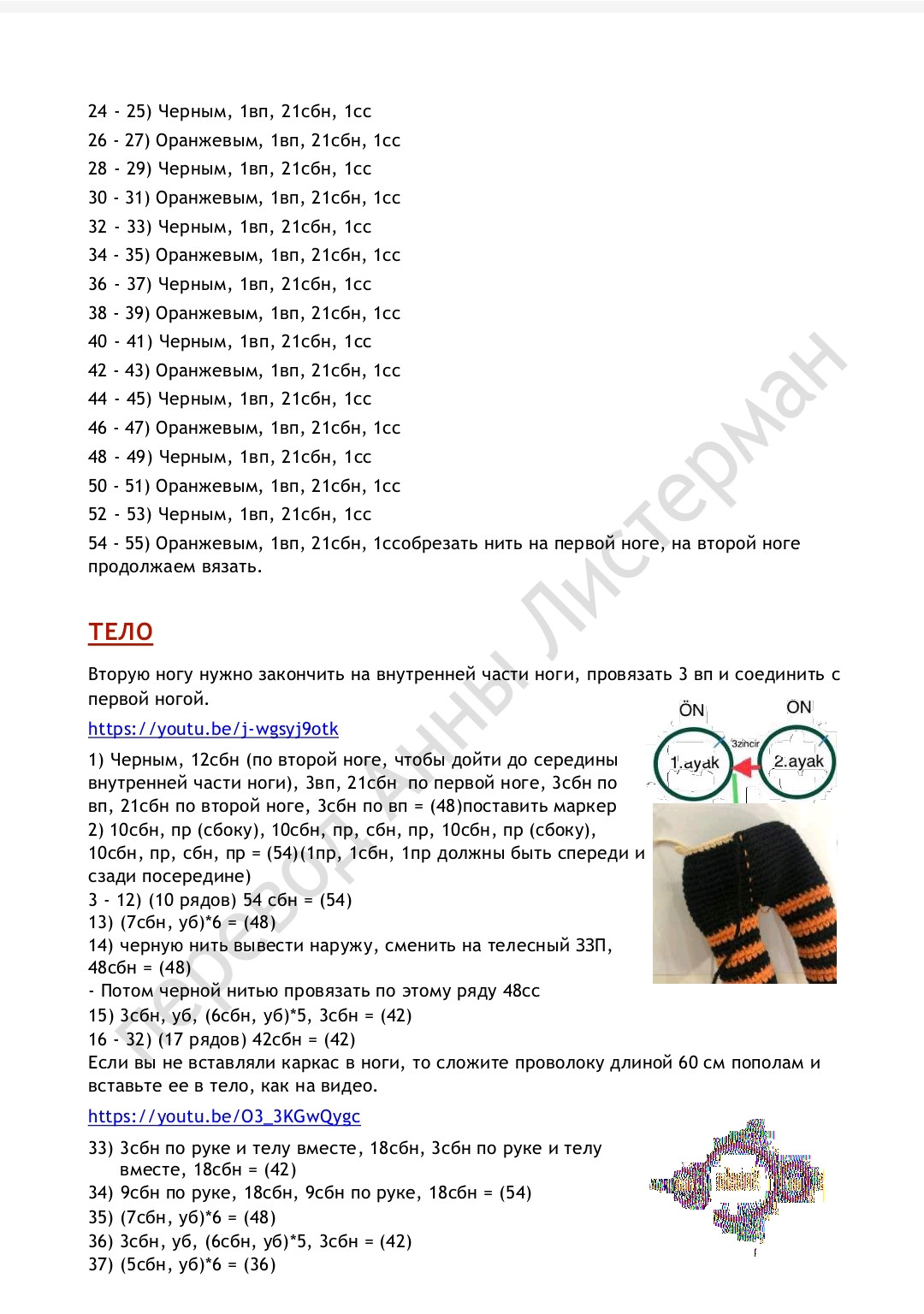 Halloween Witch Amigurumi Doll Pattern