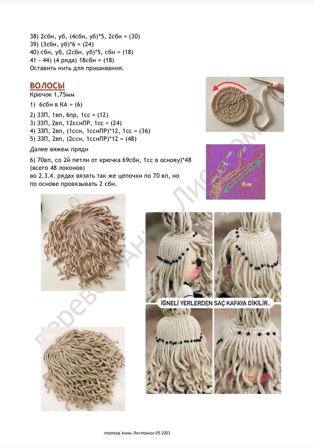 Halloween Witch Amigurumi Doll Pattern