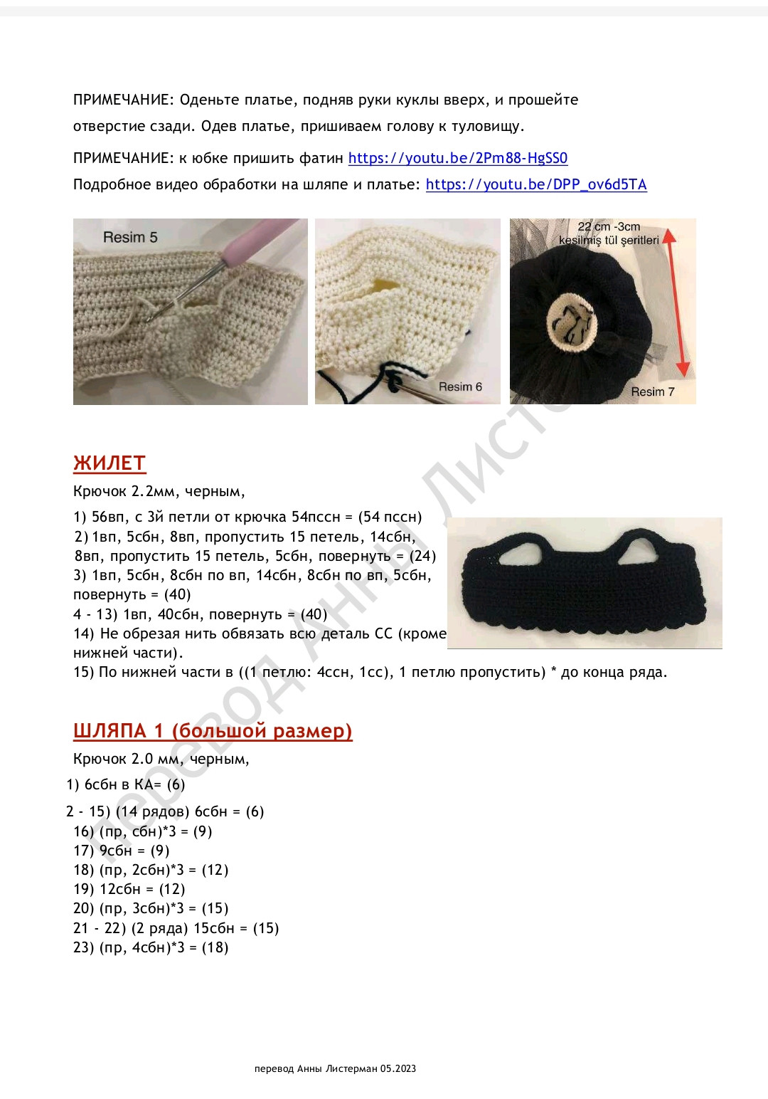 Halloween Witch Amigurumi Doll Pattern