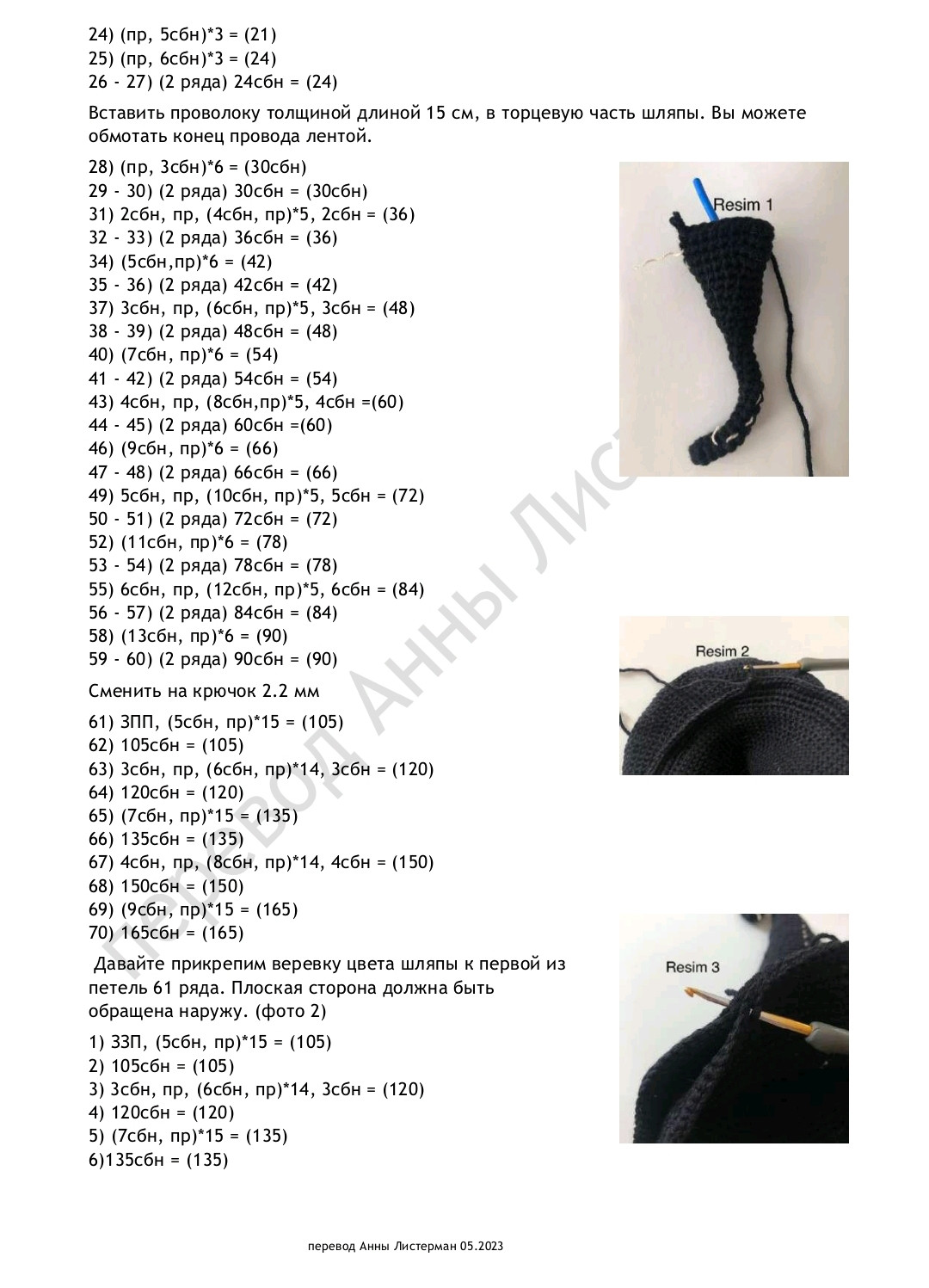 Halloween Witch Amigurumi Doll Pattern