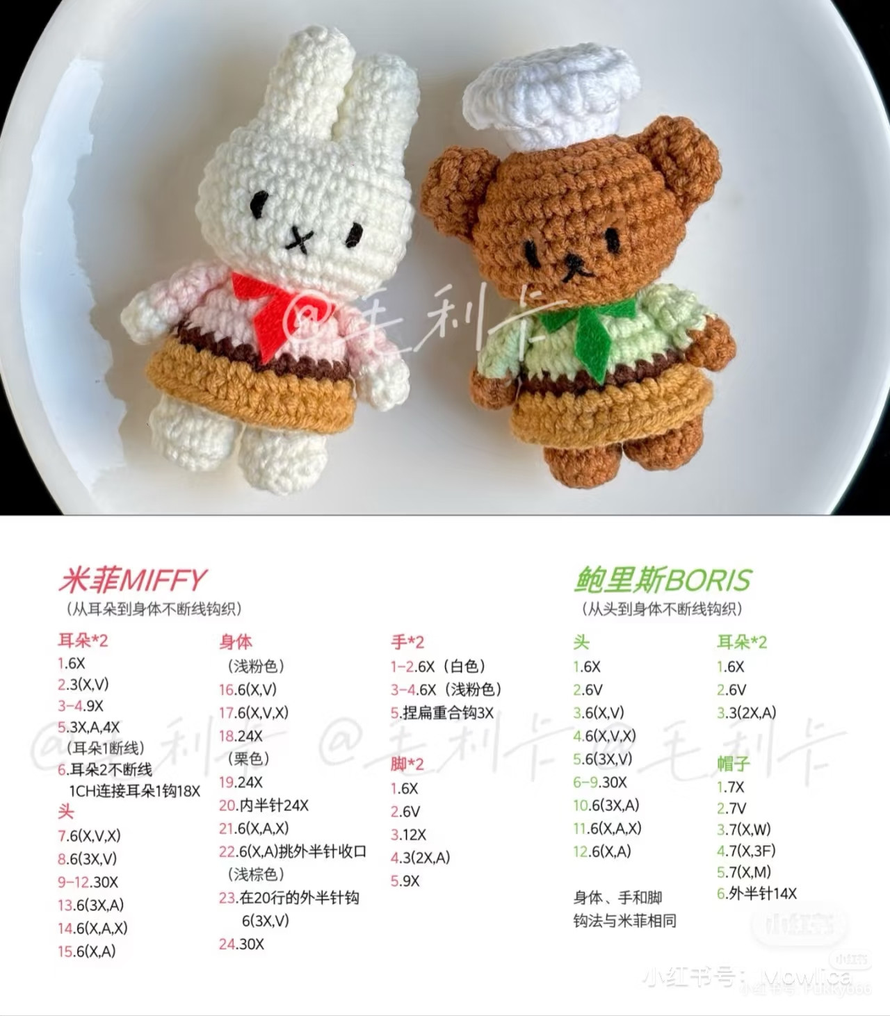 Halloween Witch Miffy and Ghost Bunny Amigurumi Crochet Pattern