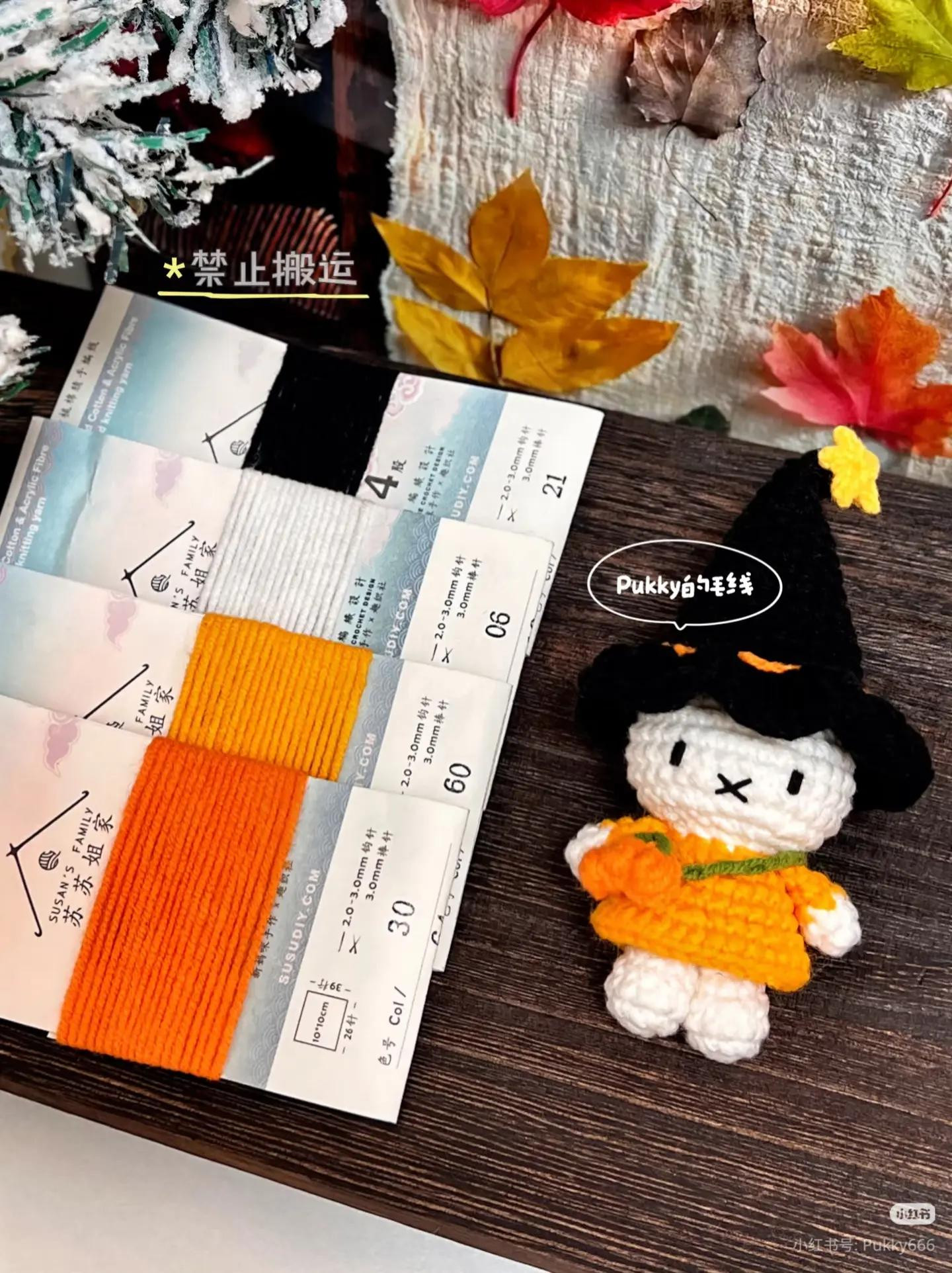 Halloween Witch Miffy and Ghost Bunny Amigurumi Crochet Pattern
